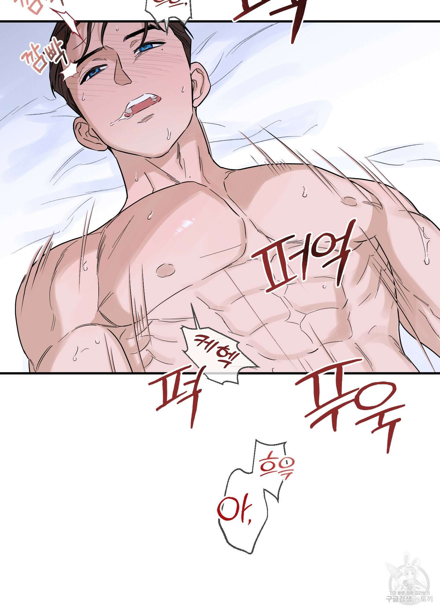 불쾌의 미학 11화 63