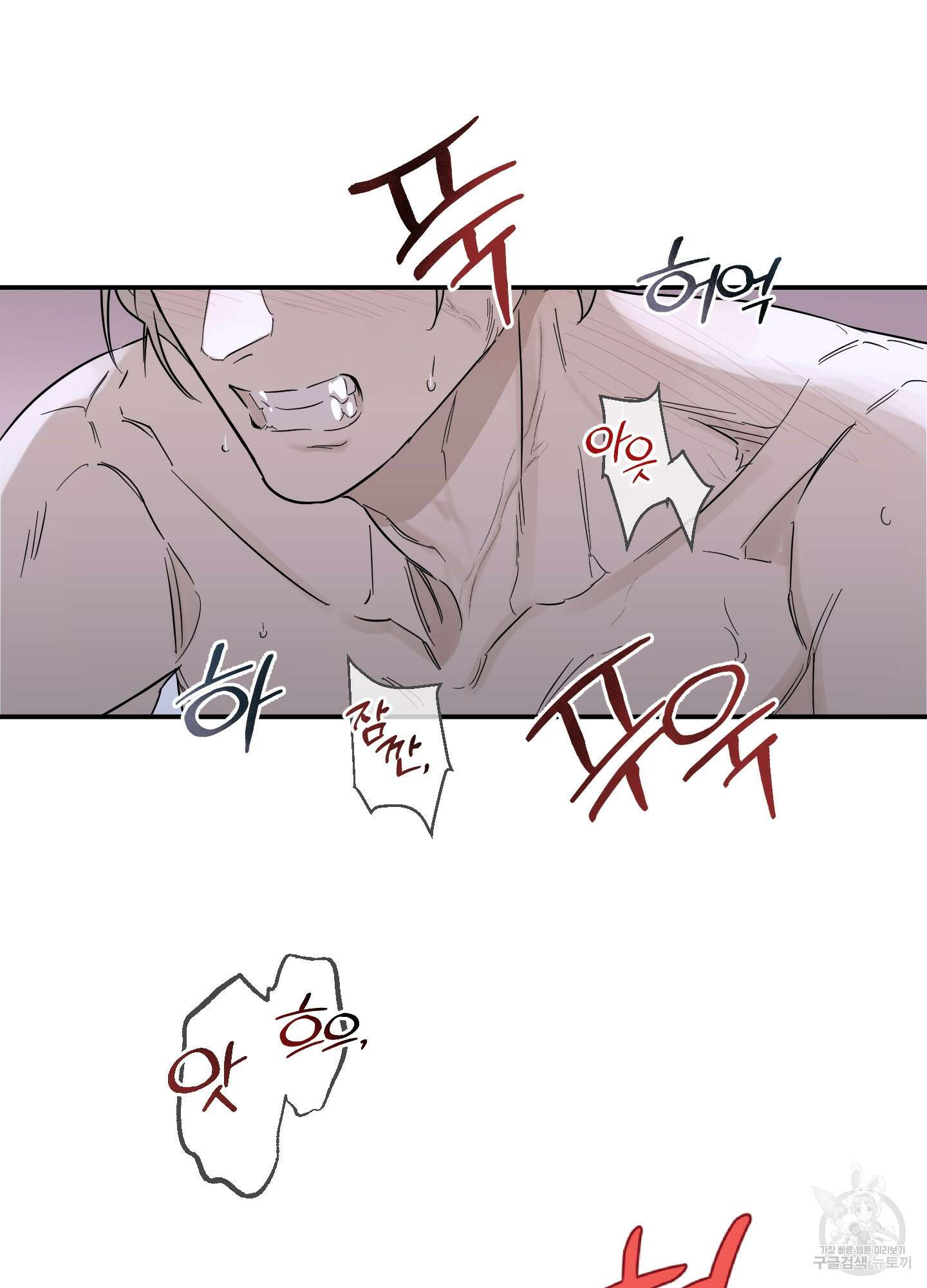 불쾌의 미학 11화 64