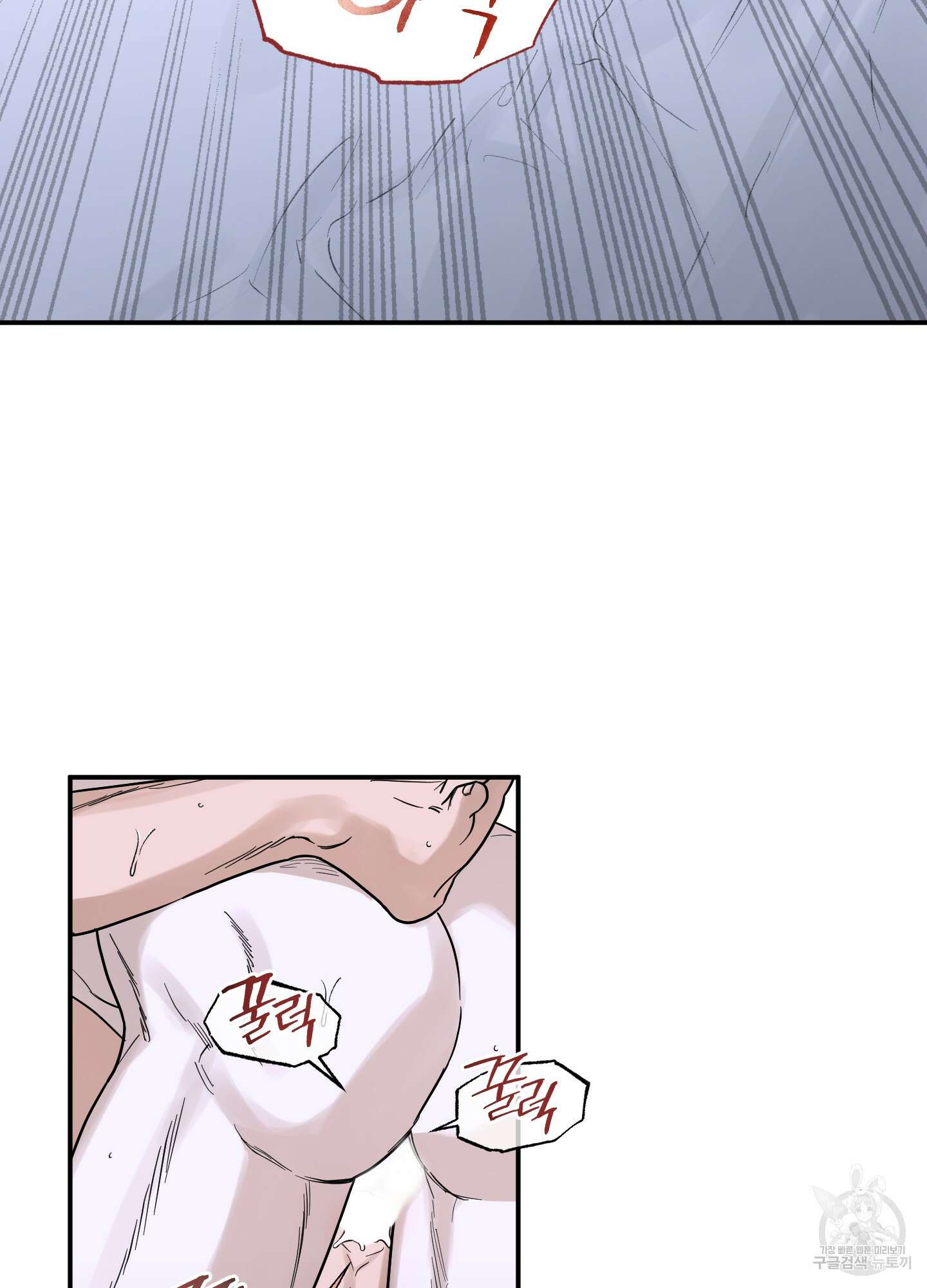 불쾌의 미학 11화 69