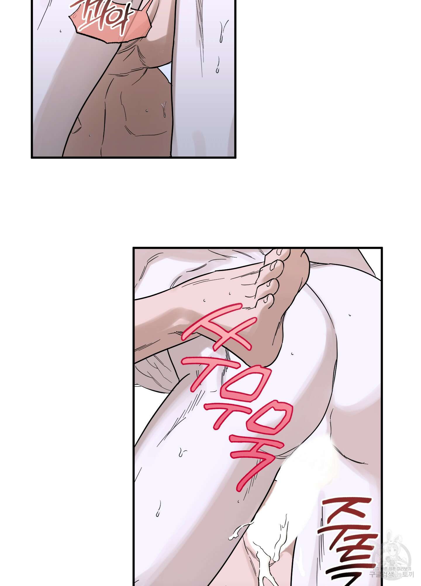 불쾌의 미학 11화 70
