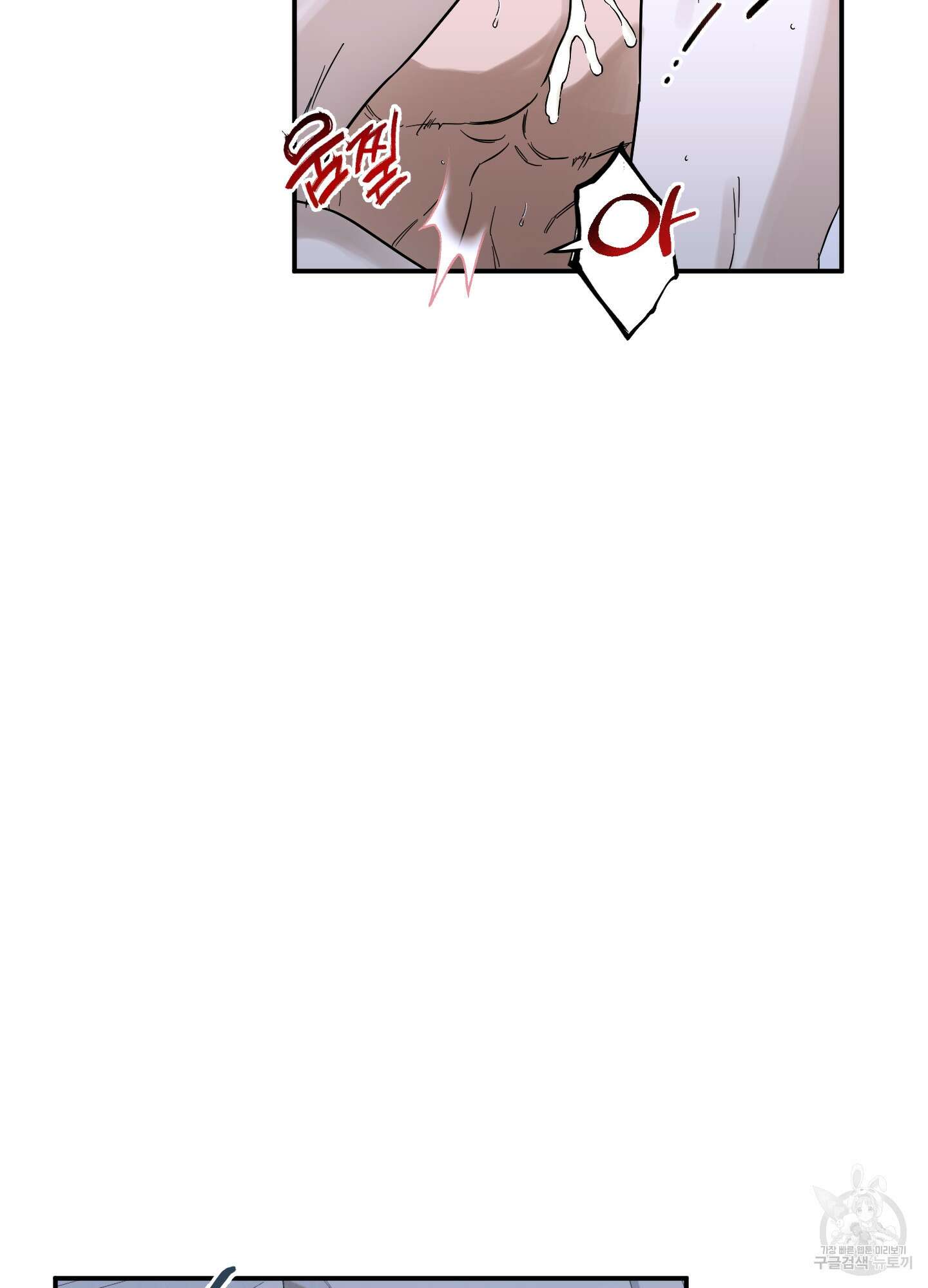 불쾌의 미학 11화 71