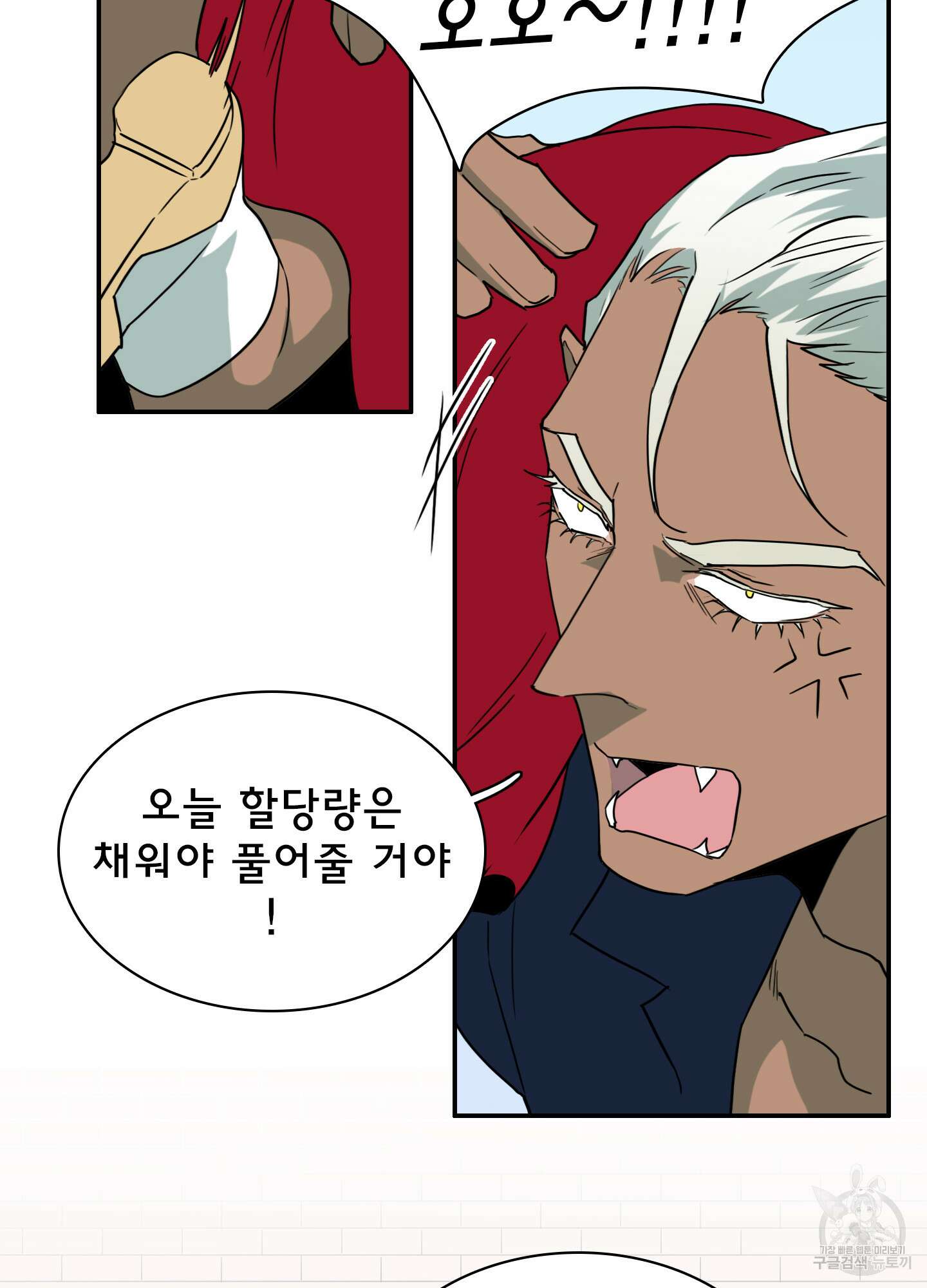 디어 도어 외전 7화 3