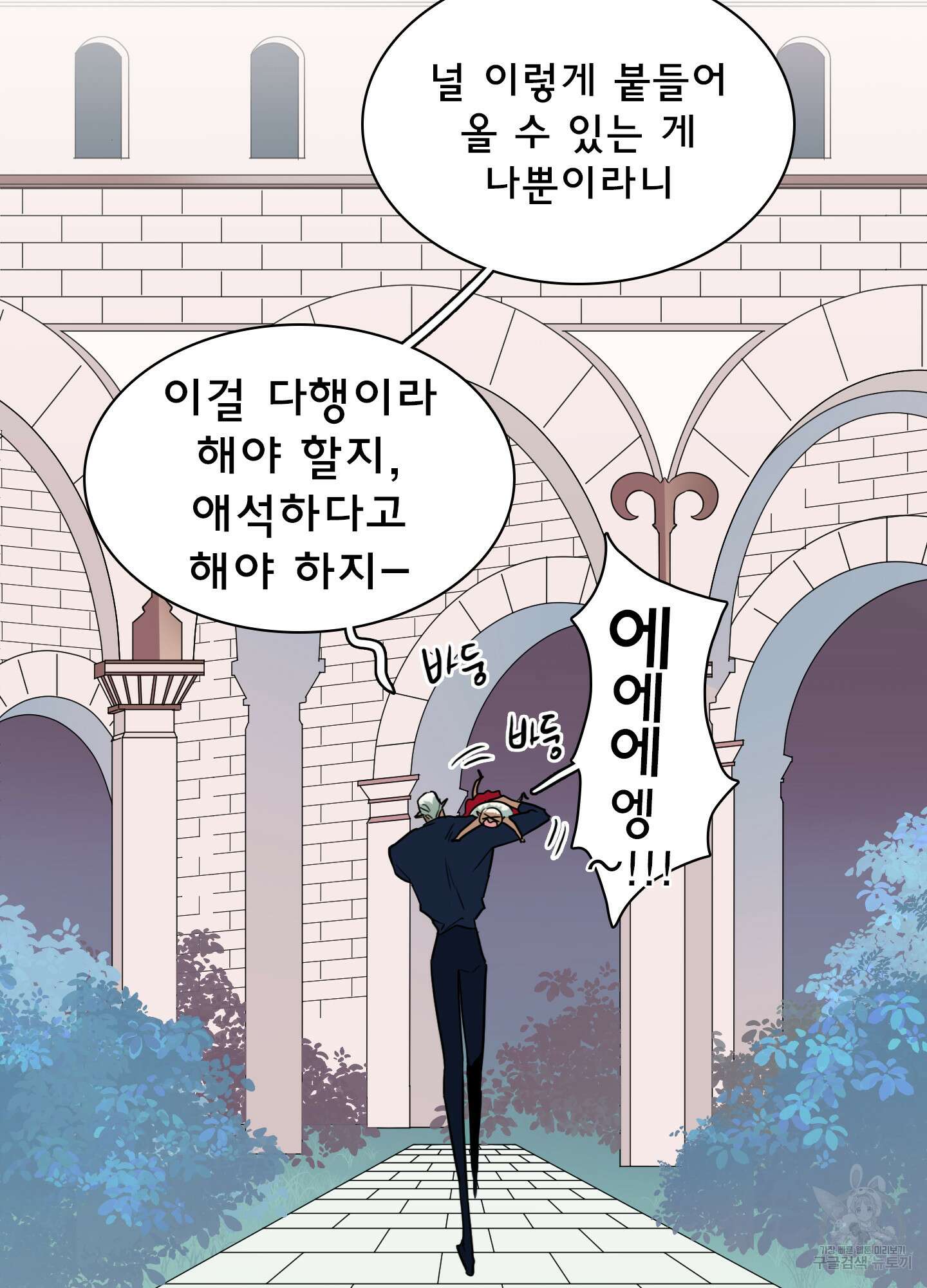 디어 도어 외전 7화 4