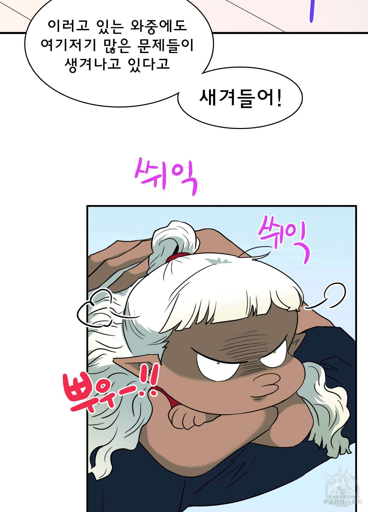 디어 도어 외전 7화 6