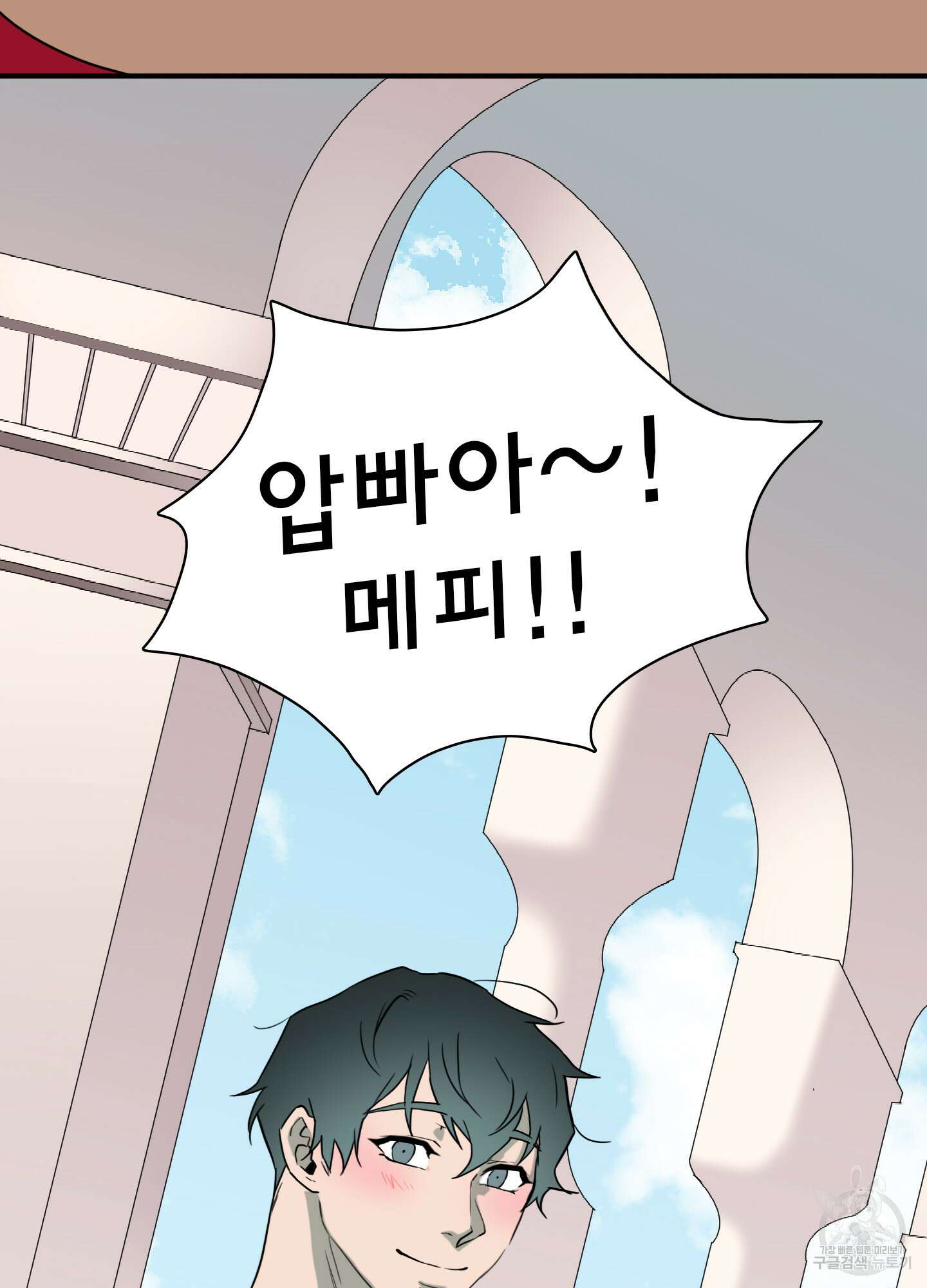 디어 도어 외전 7화 8