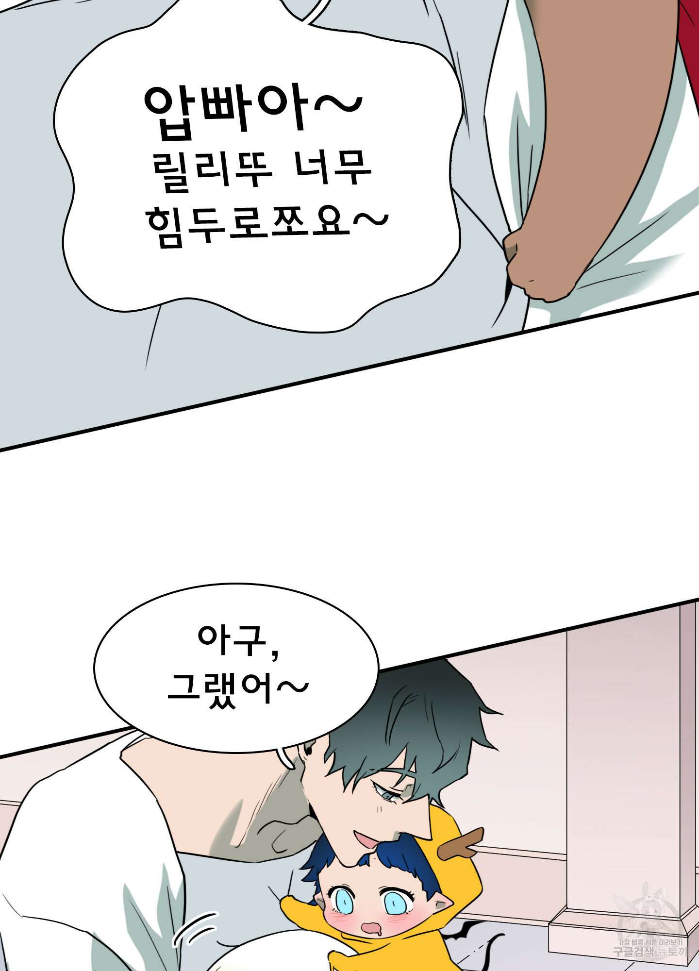 디어 도어 외전 7화 13