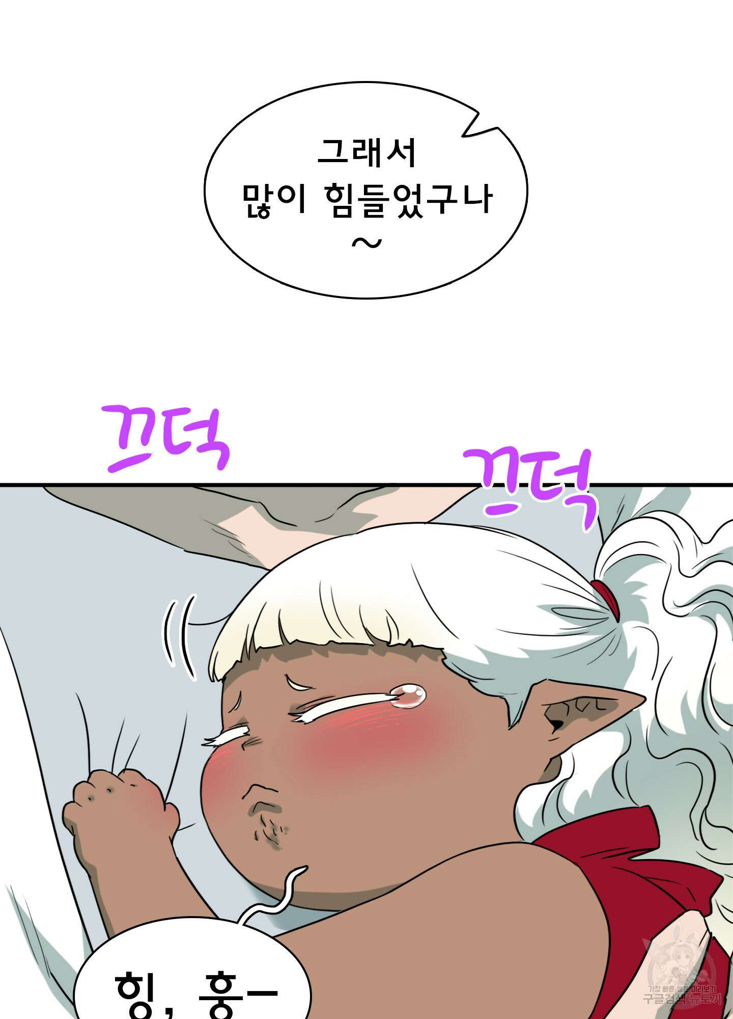 디어 도어 외전 7화 15