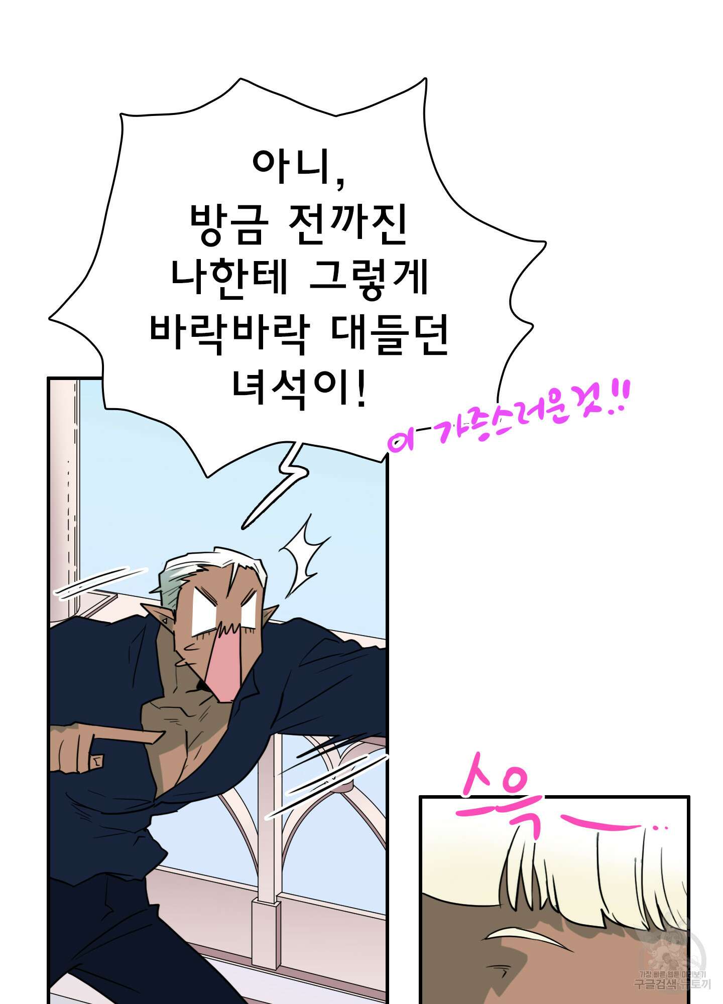 디어 도어 외전 7화 18
