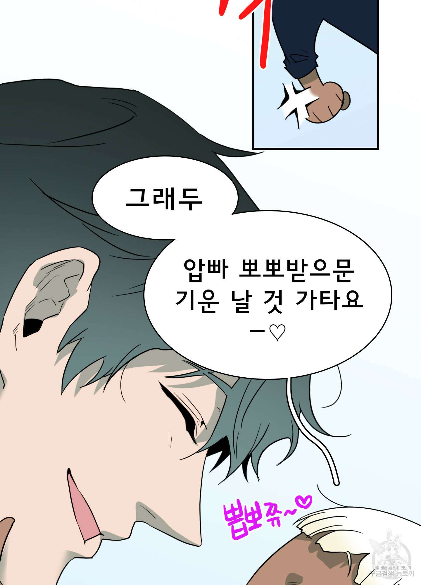 디어 도어 외전 7화 22