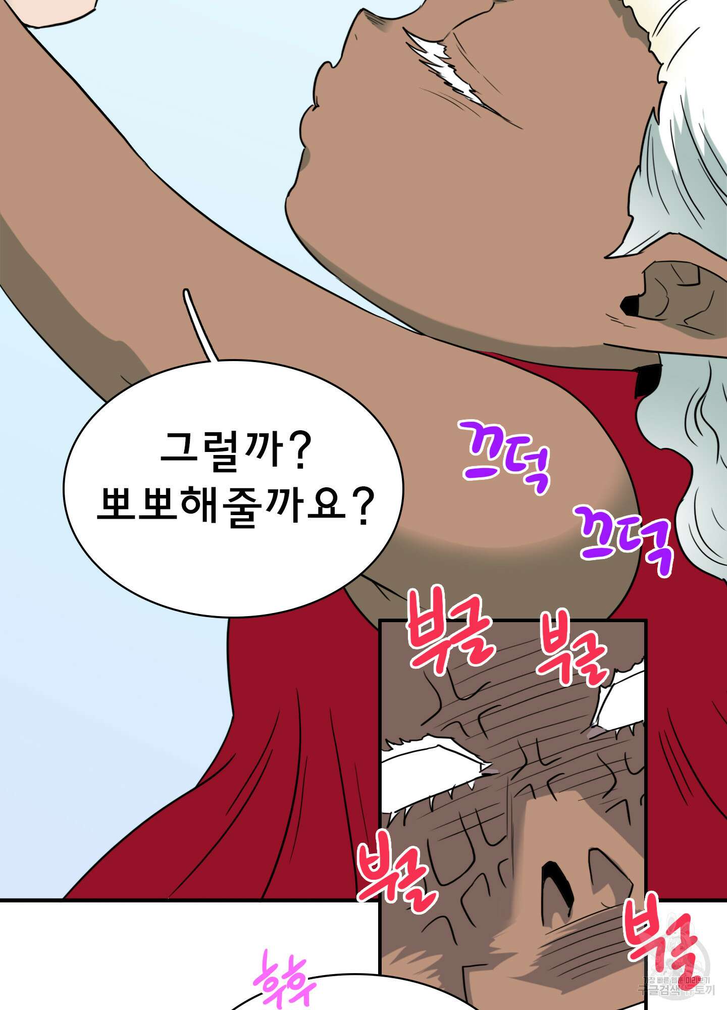 디어 도어 외전 7화 23