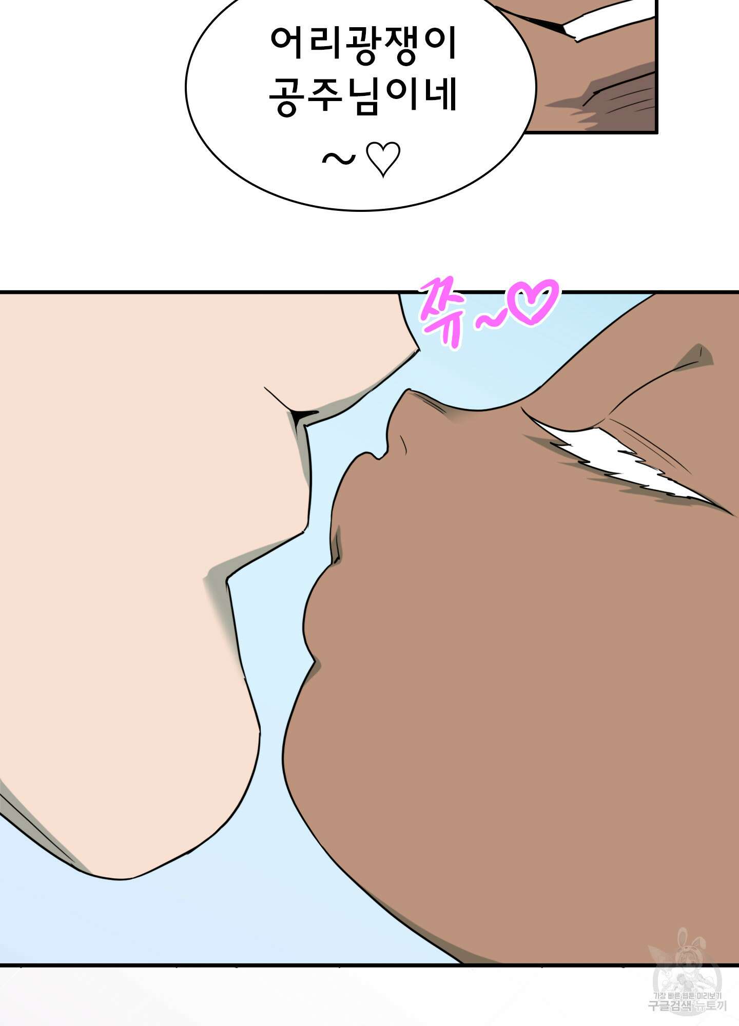 디어 도어 외전 7화 24