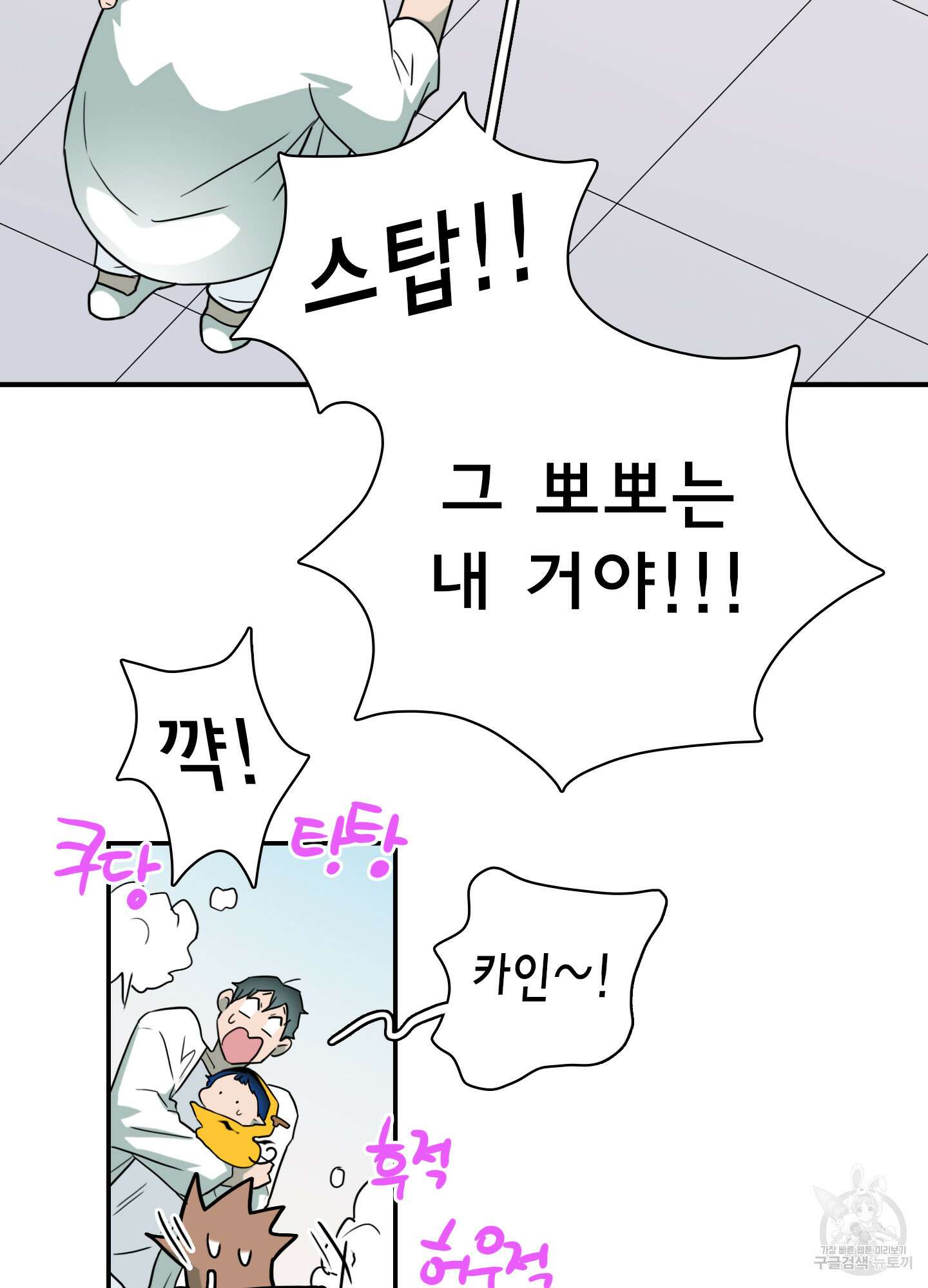 디어 도어 외전 7화 26