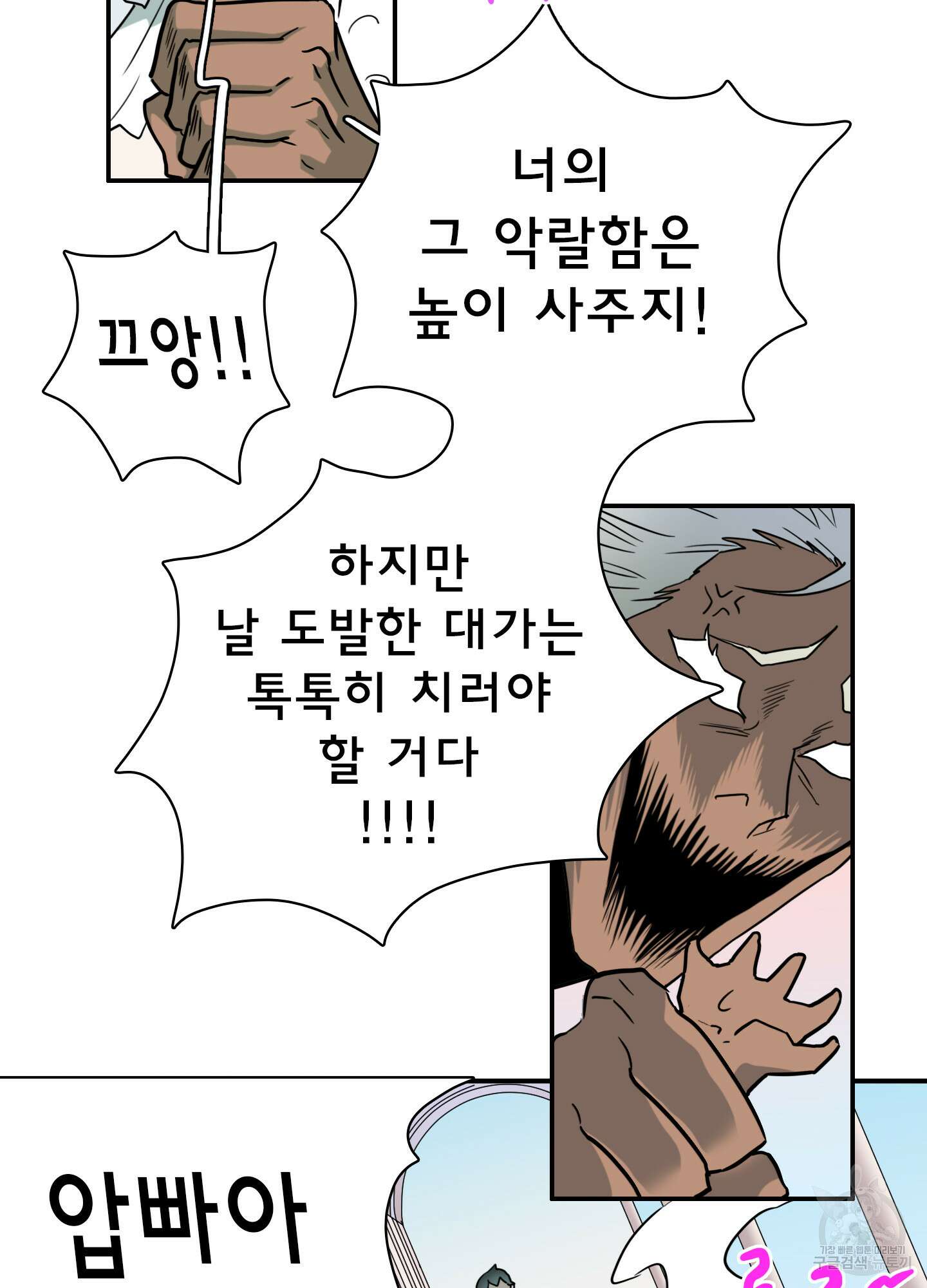 디어 도어 외전 7화 27