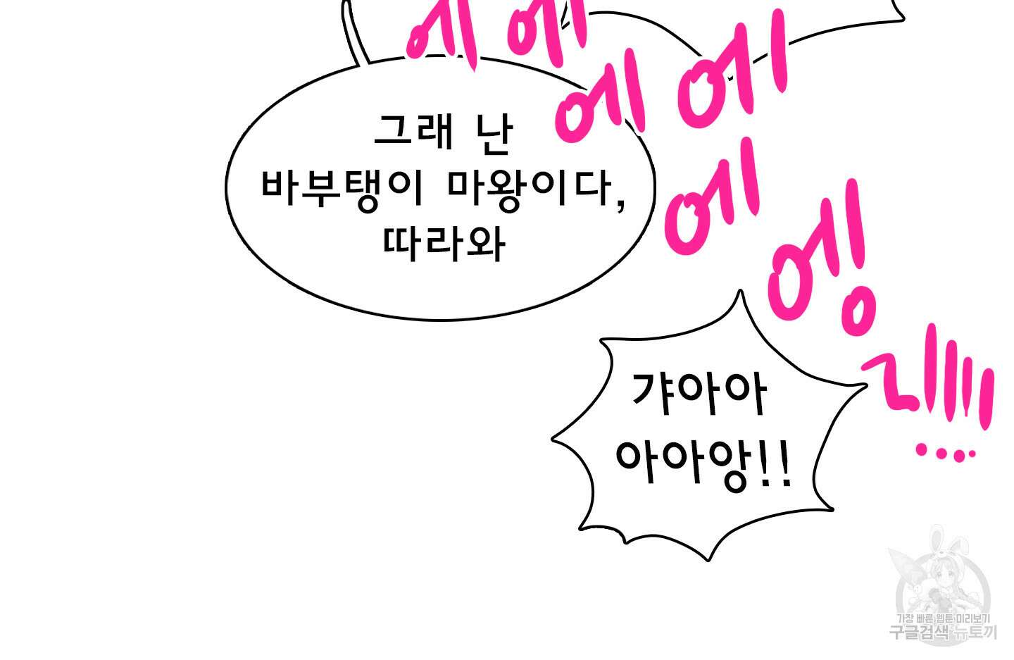 디어 도어 외전 7화 29