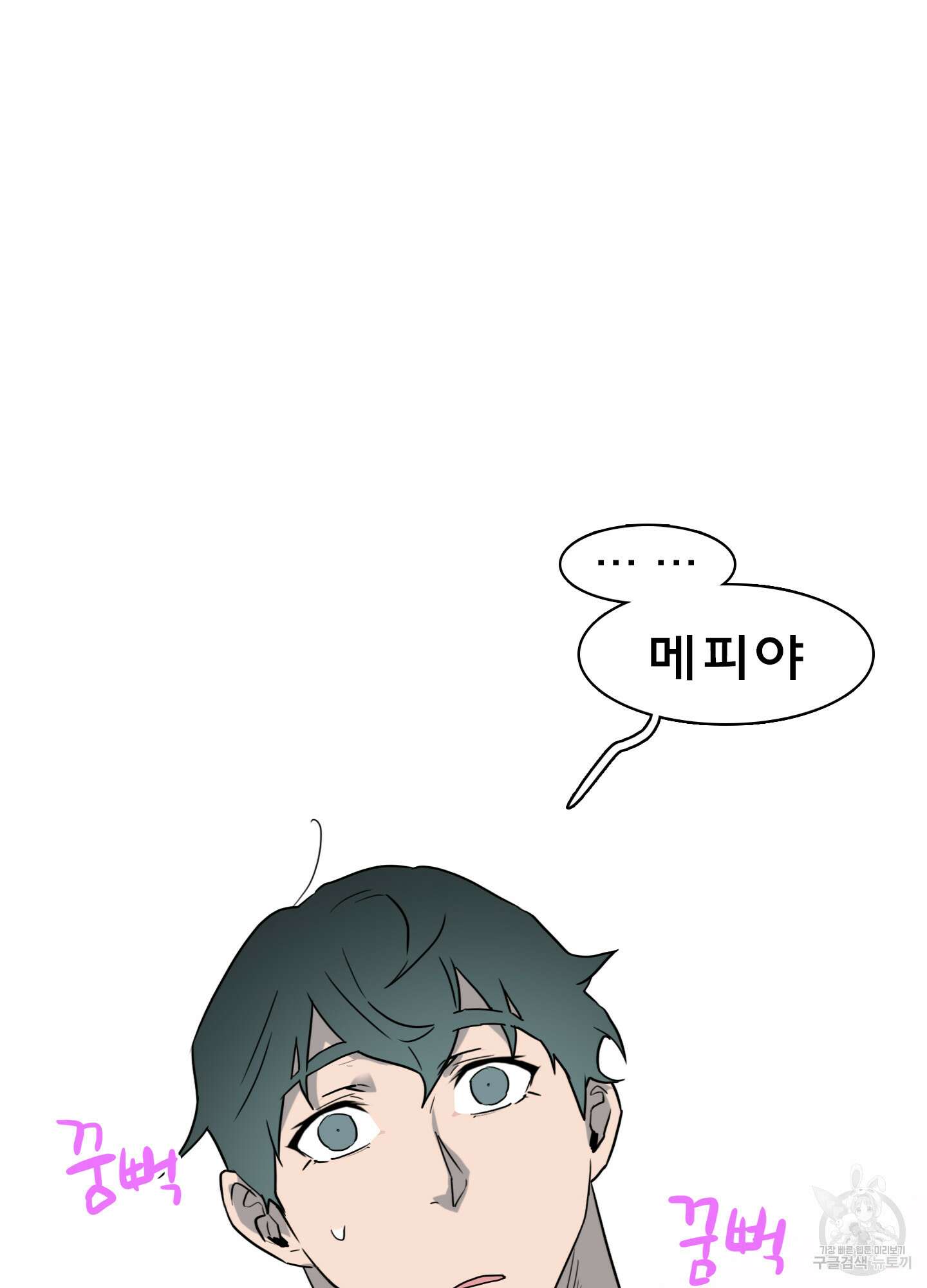 디어 도어 외전 7화 30