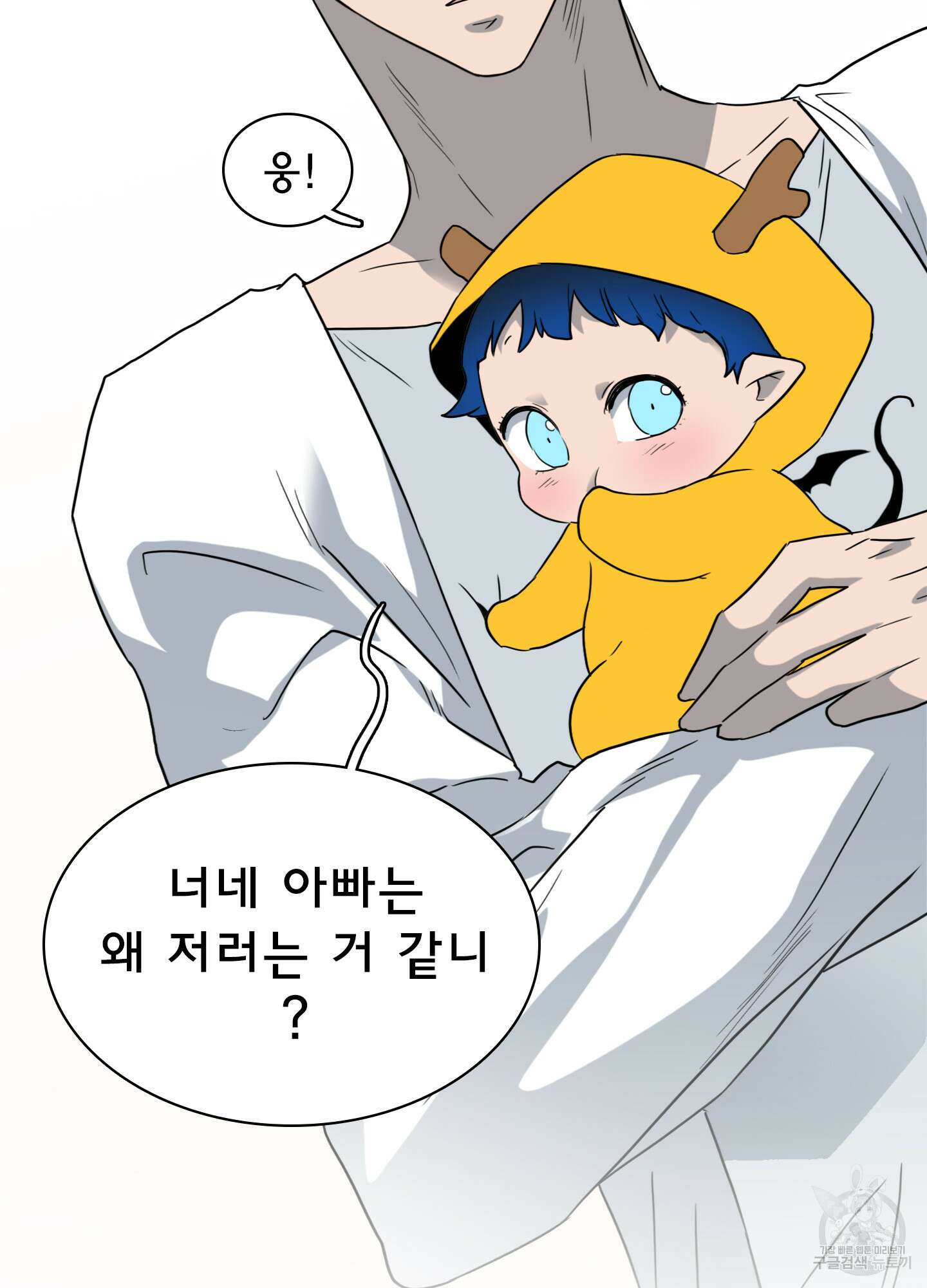 디어 도어 외전 7화 31