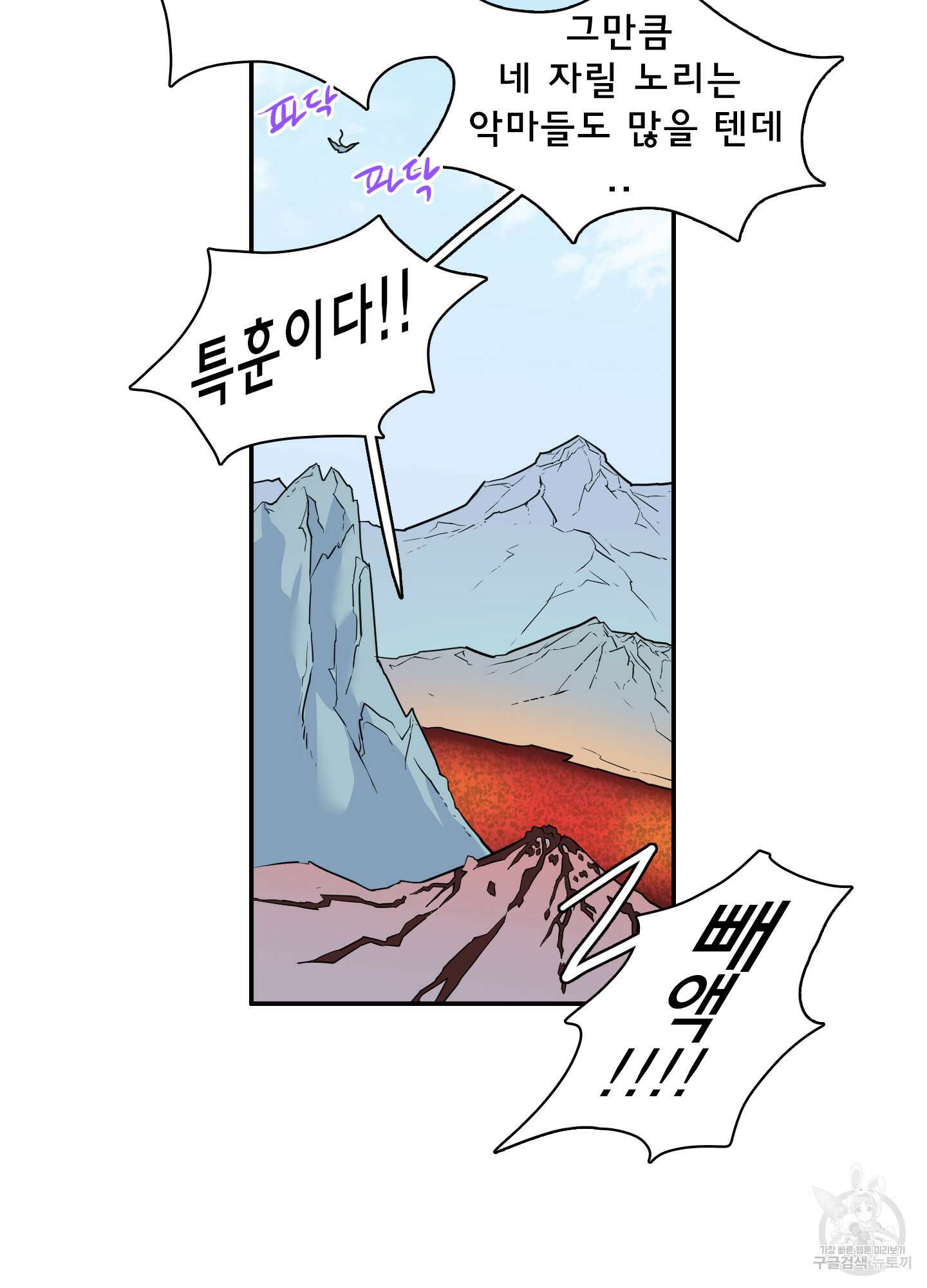 디어 도어 외전 7화 33