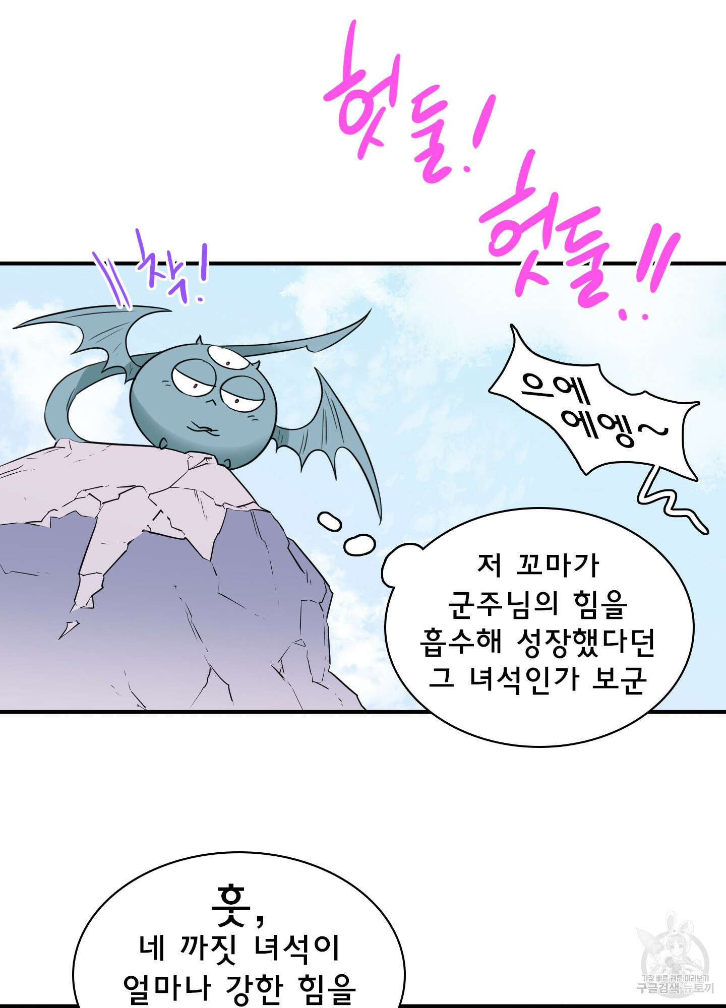 디어 도어 외전 7화 34