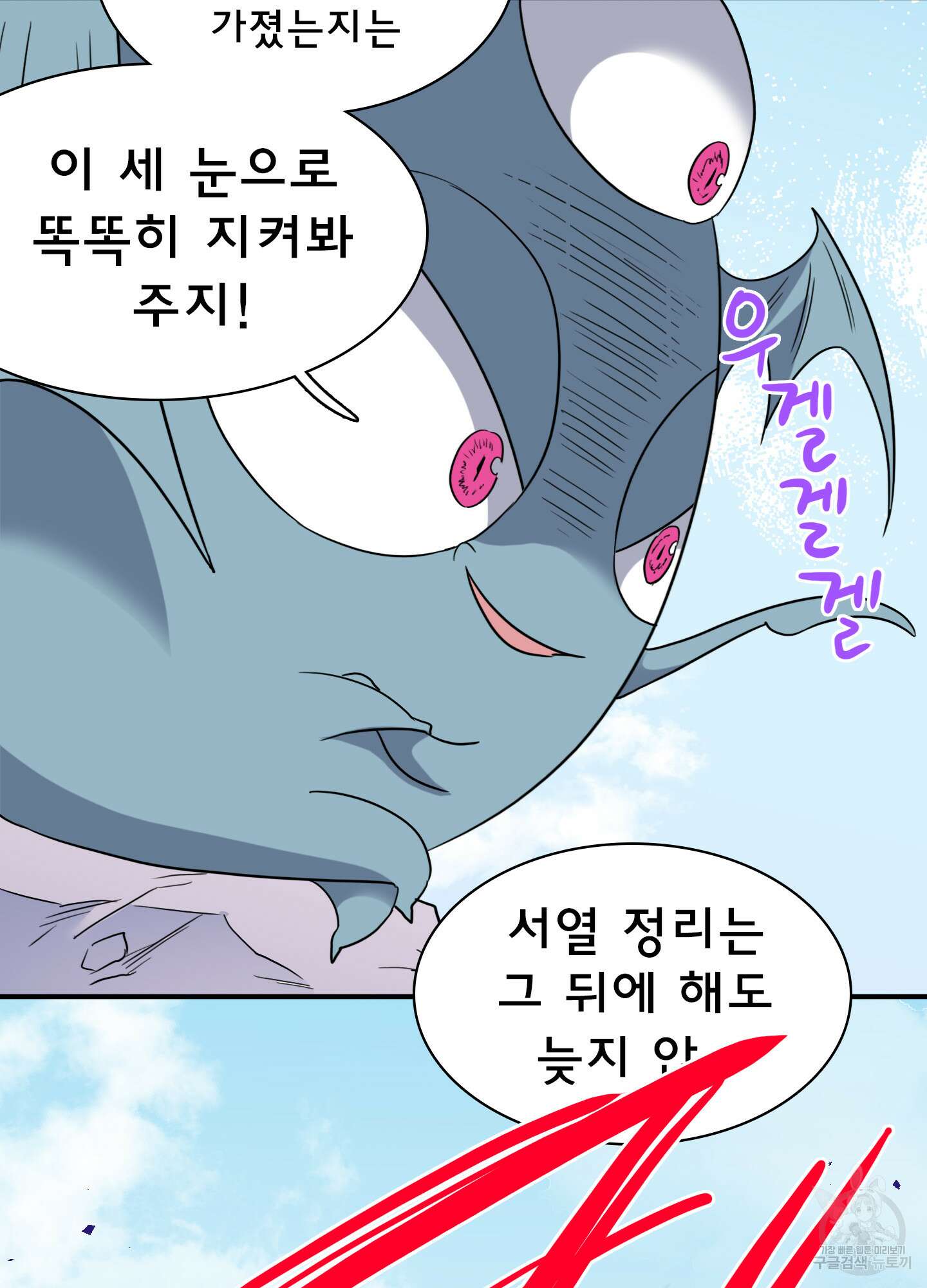 디어 도어 외전 7화 35