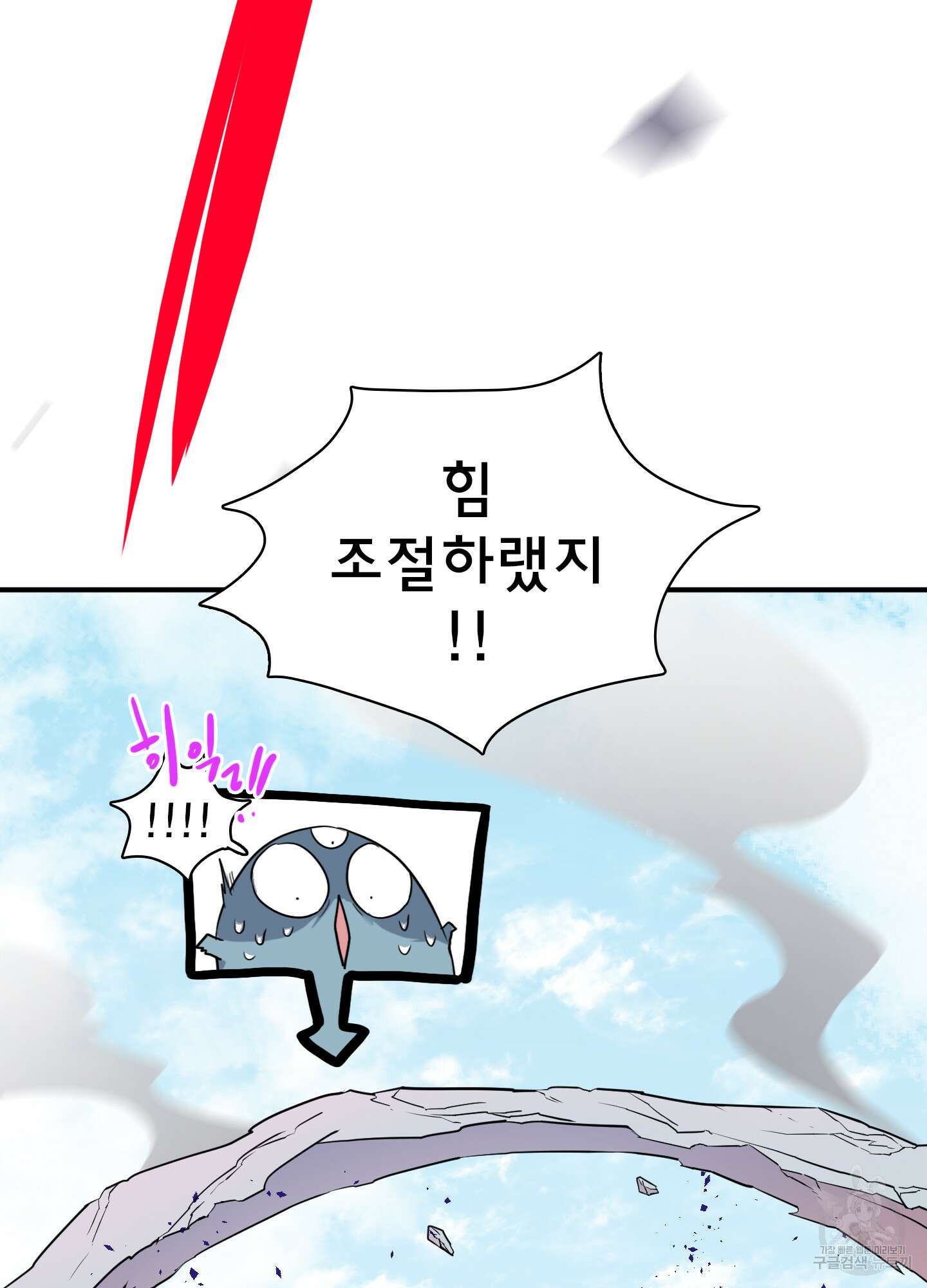 디어 도어 외전 7화 38