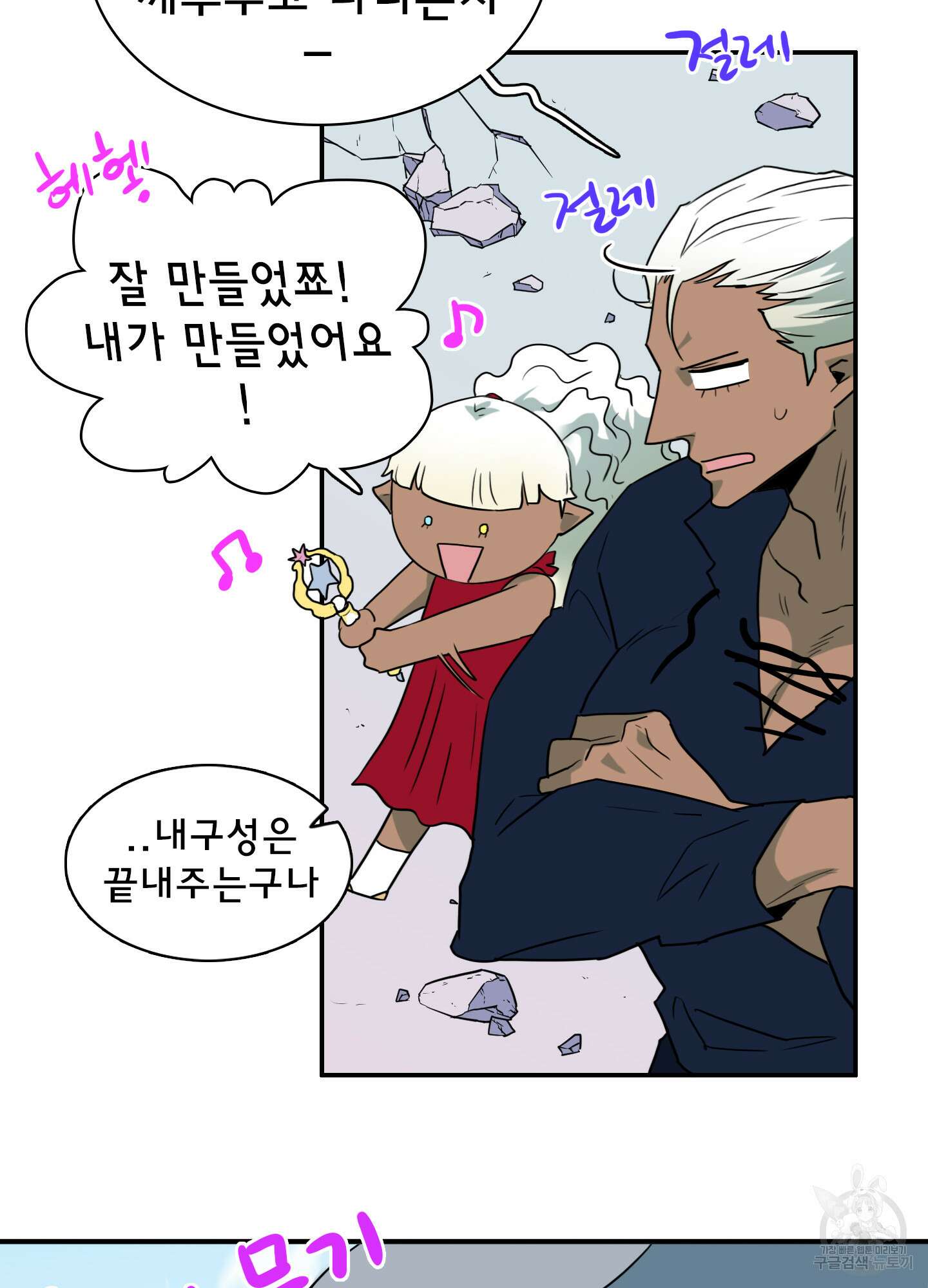 디어 도어 외전 7화 41