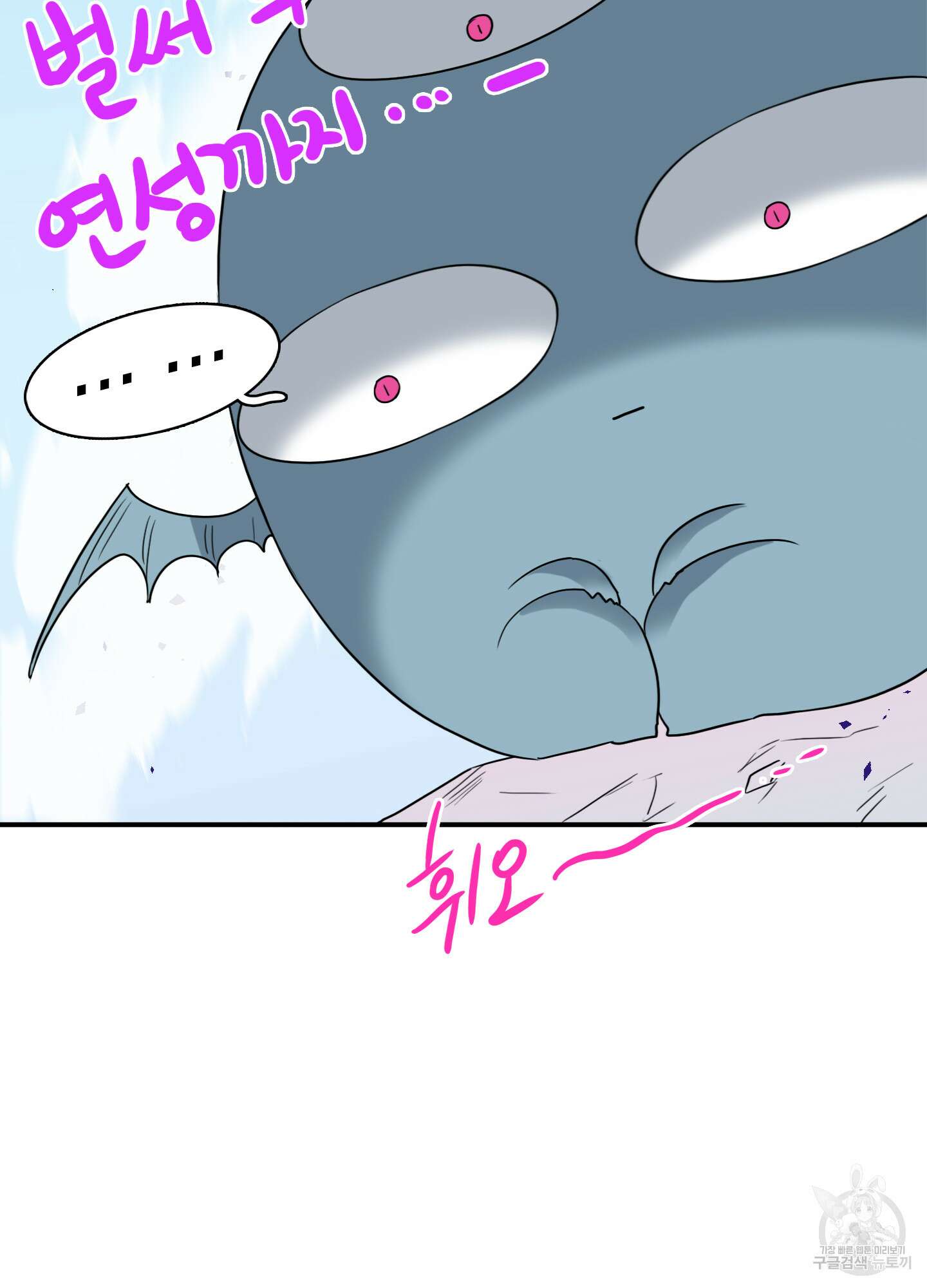 디어 도어 외전 7화 42