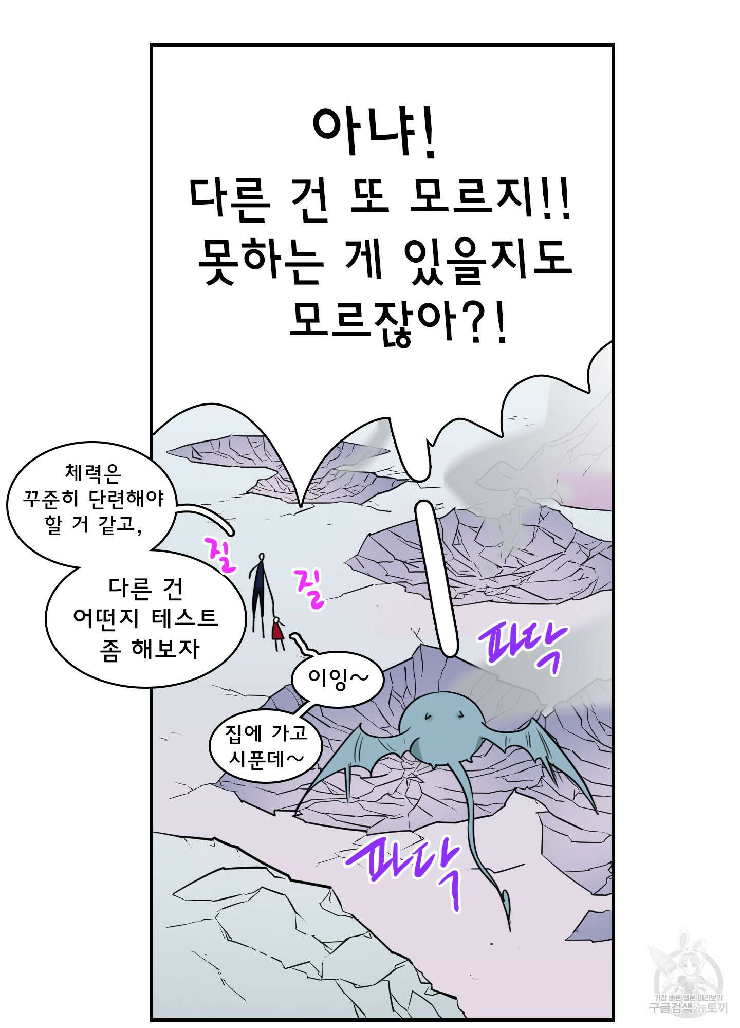 디어 도어 외전 7화 43