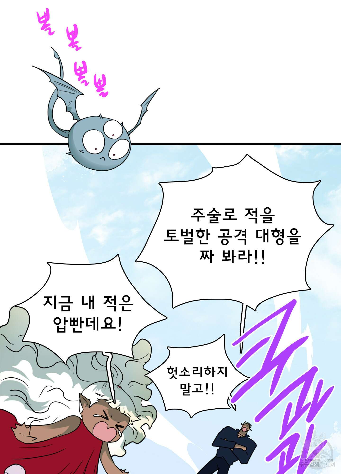 디어 도어 외전 7화 45