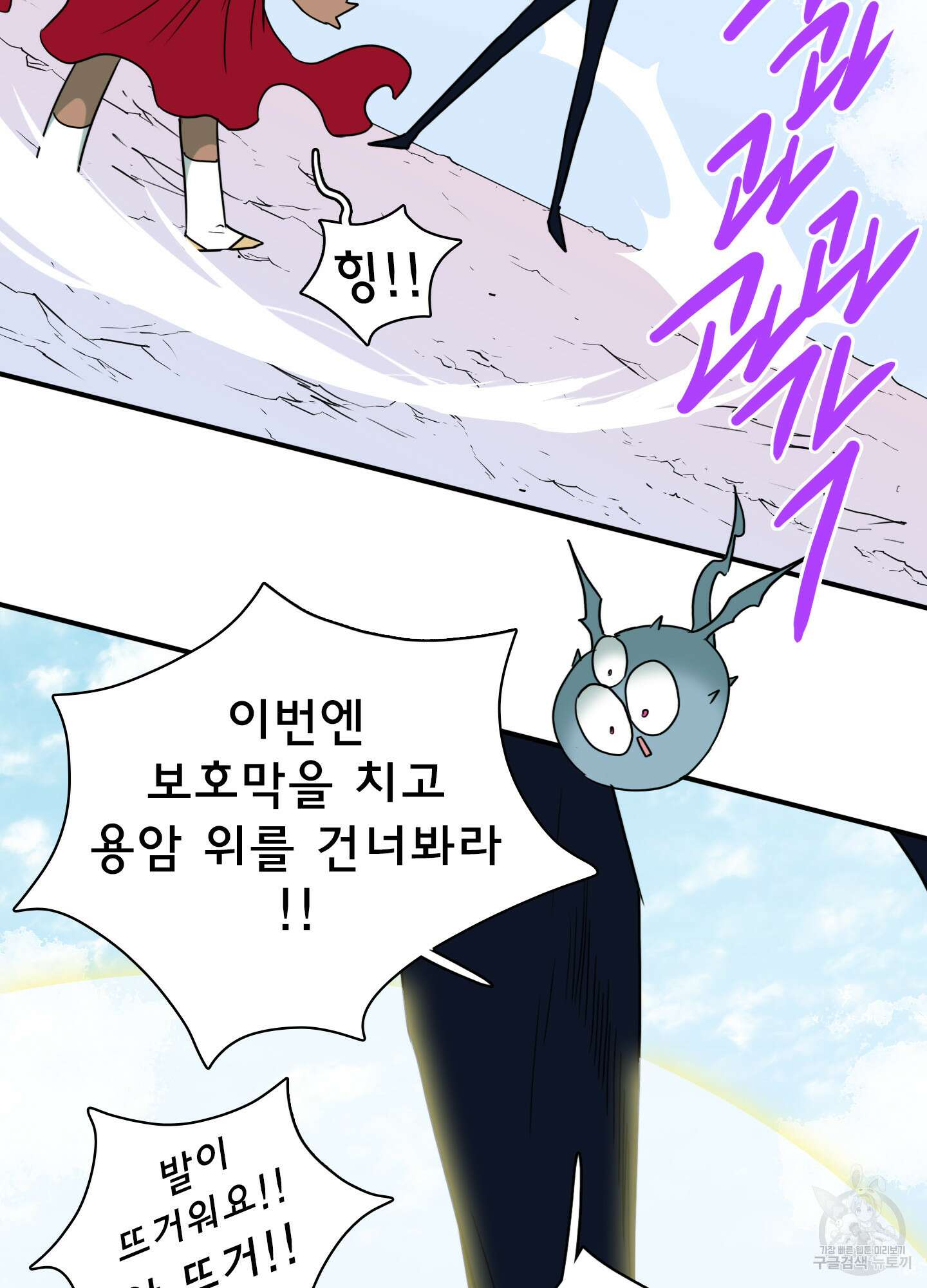 디어 도어 외전 7화 46