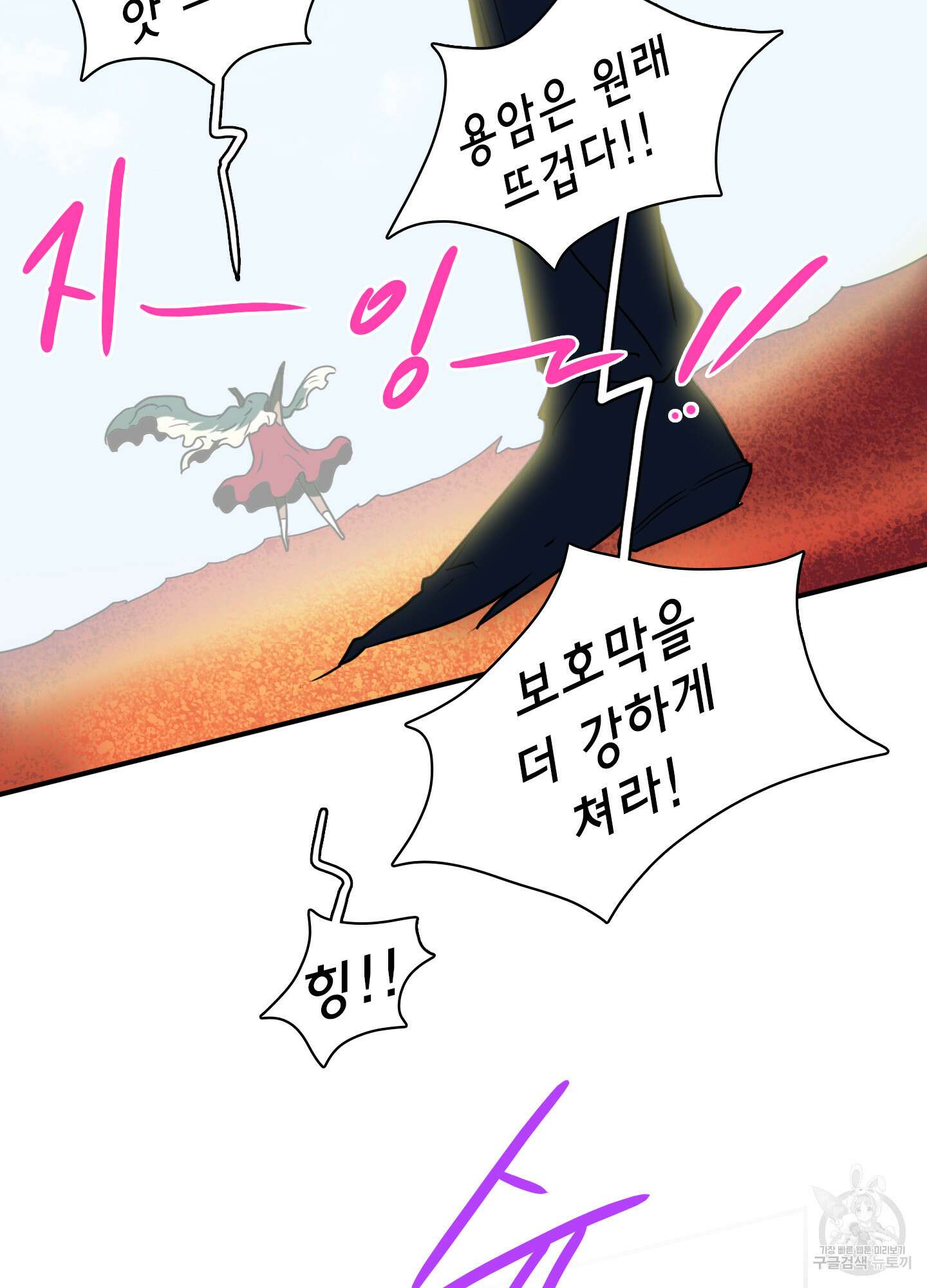 디어 도어 외전 7화 47