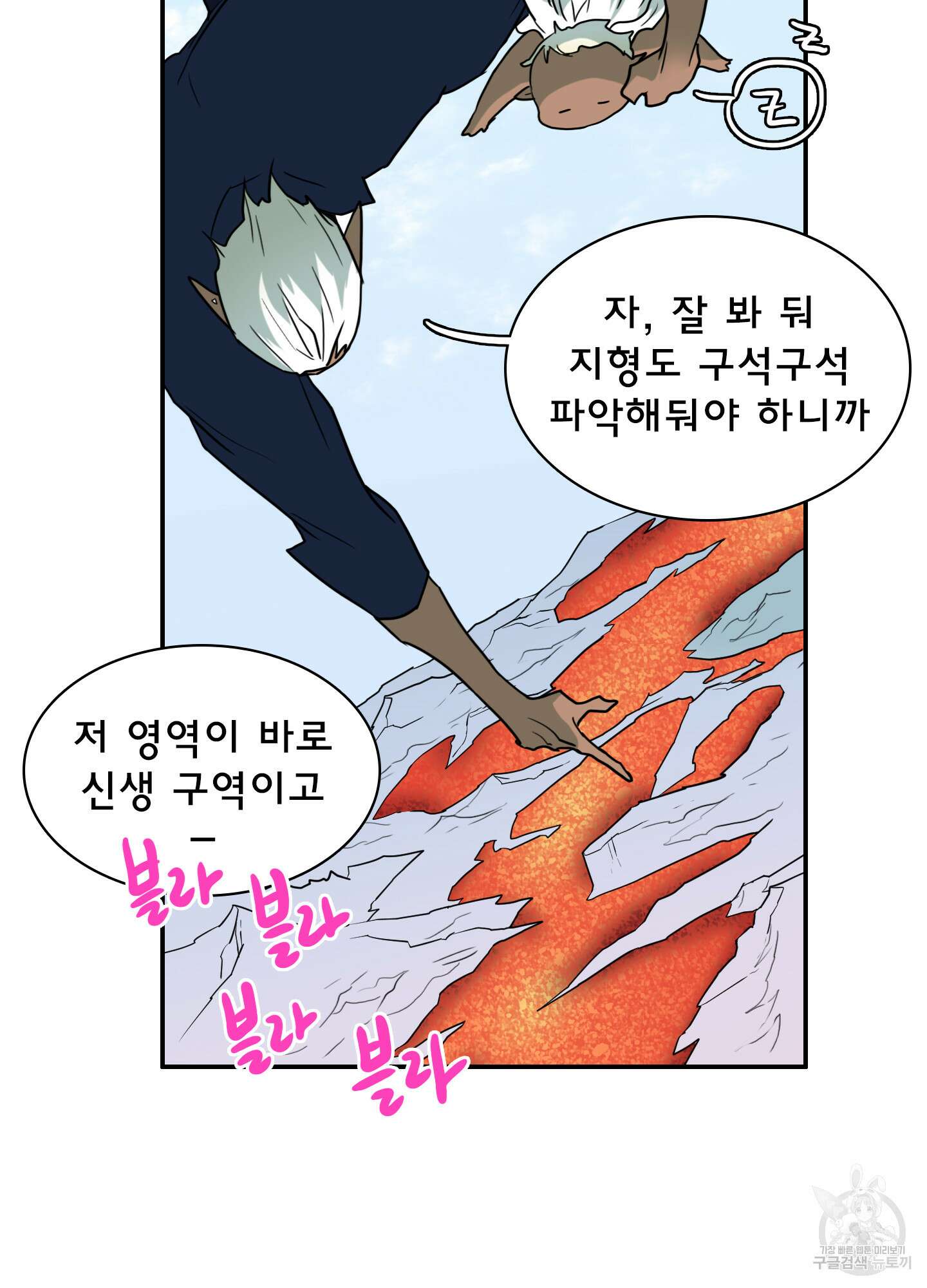 디어 도어 외전 7화 49