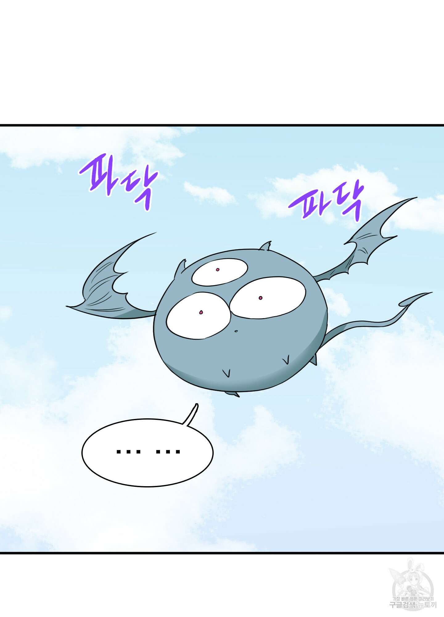 디어 도어 외전 7화 50