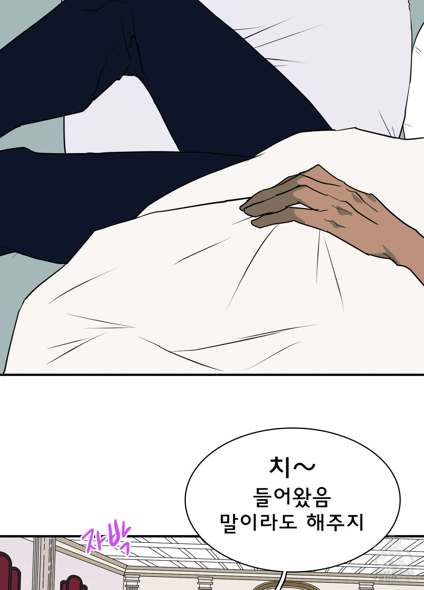 디어 도어 외전 7화 54