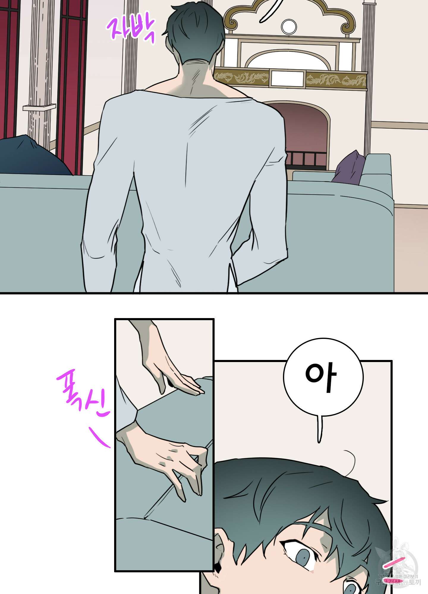 디어 도어 외전 7화 55
