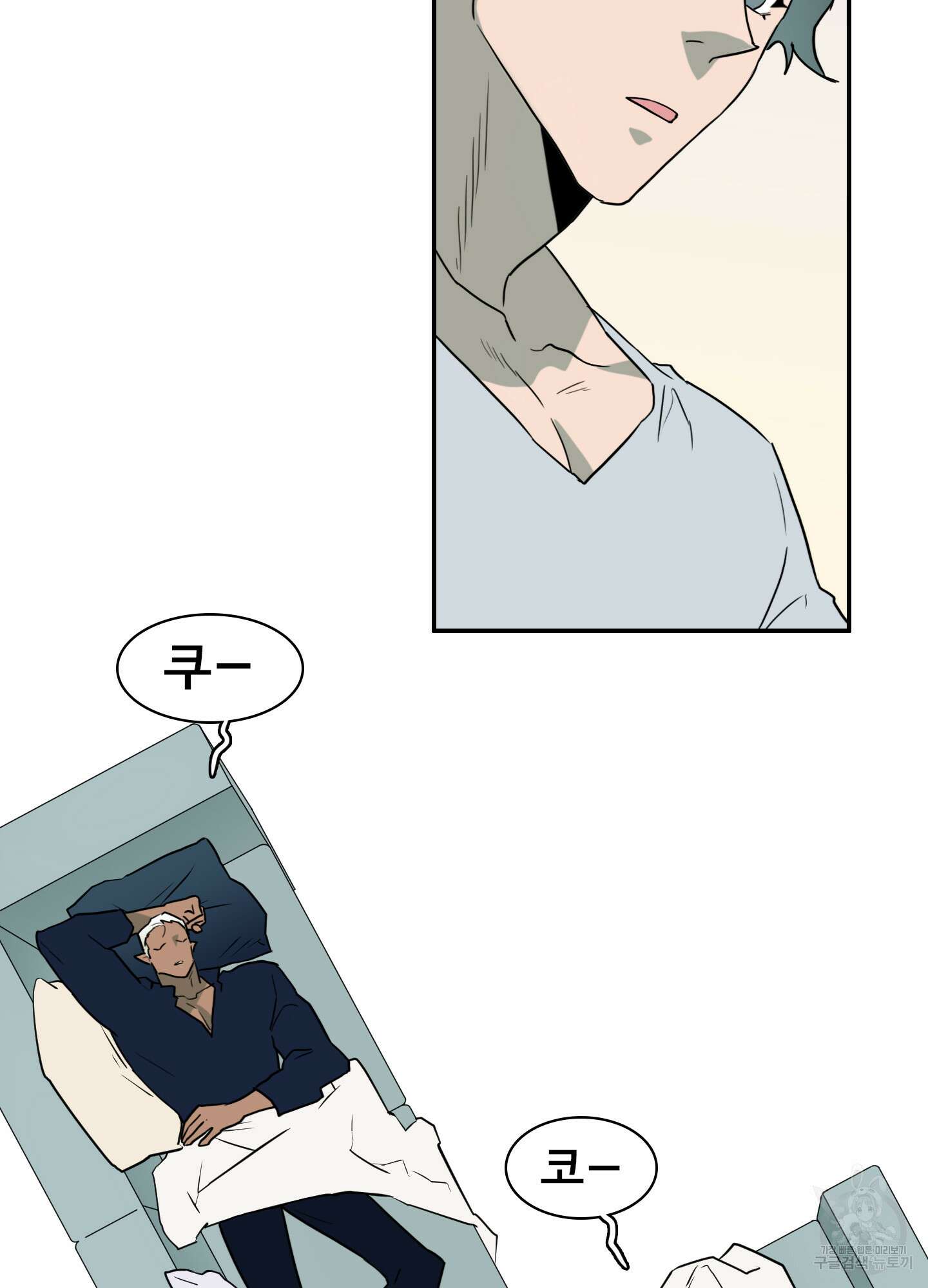 디어 도어 외전 7화 56
