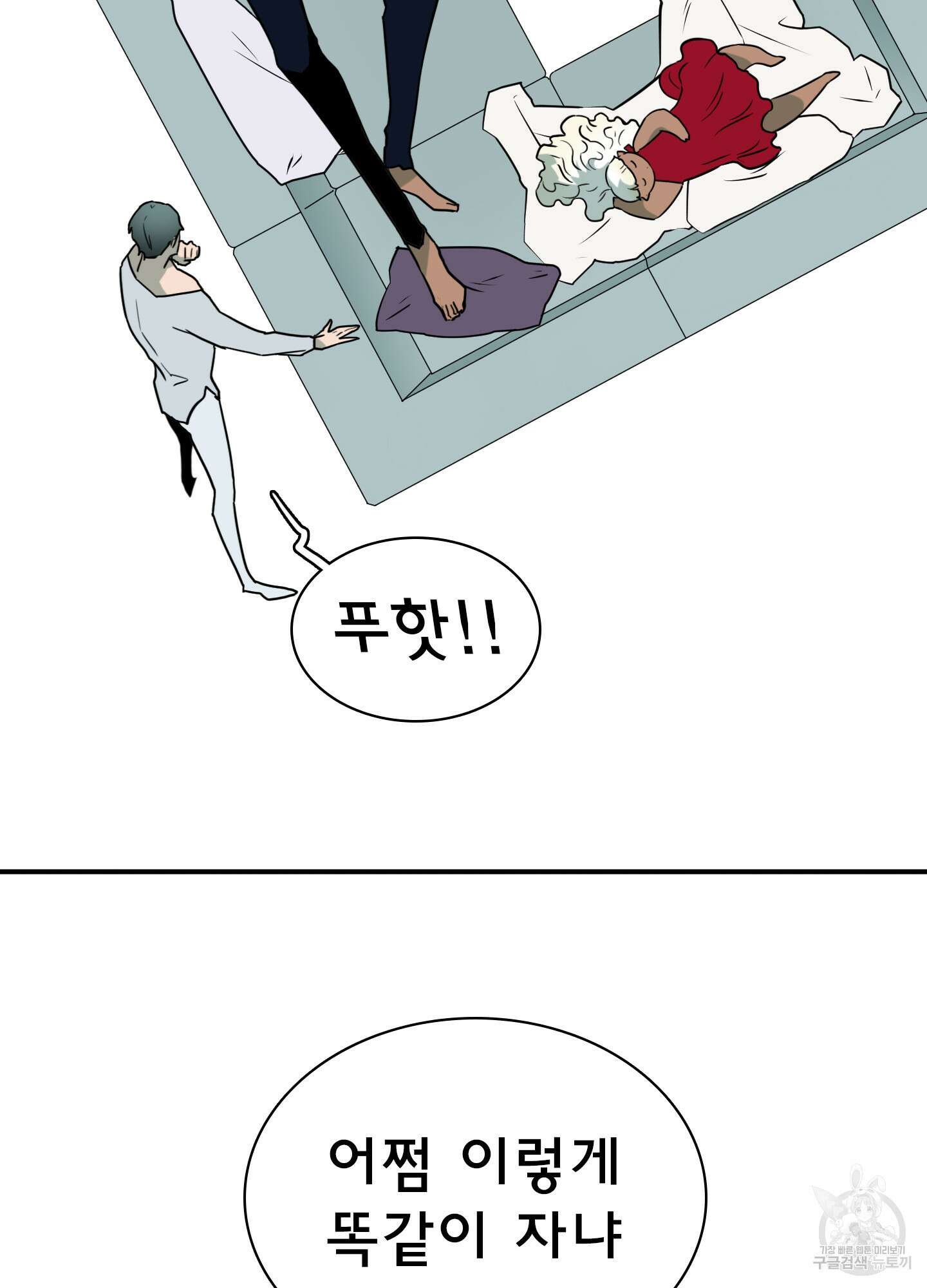 디어 도어 외전 7화 57