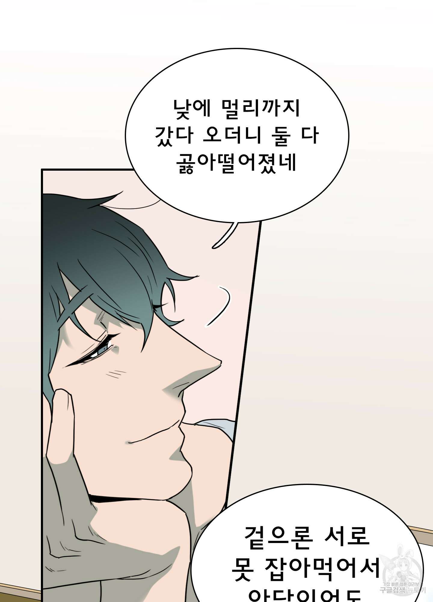 디어 도어 외전 7화 61