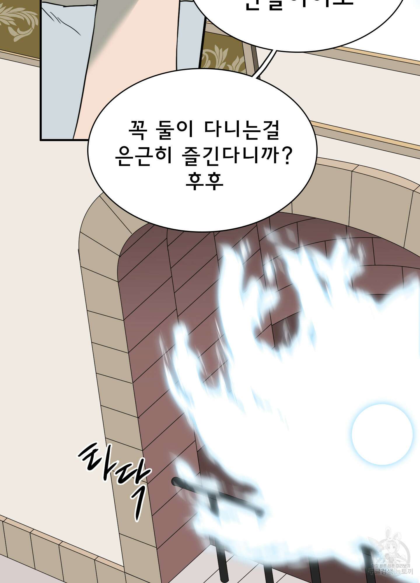 디어 도어 외전 7화 62