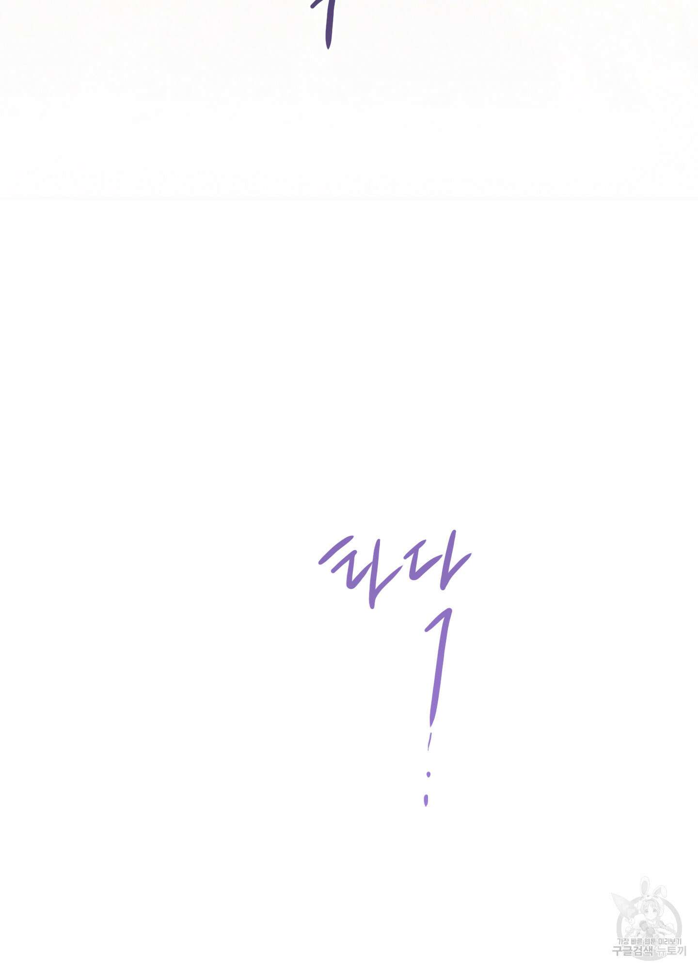디어 도어 외전 7화 64