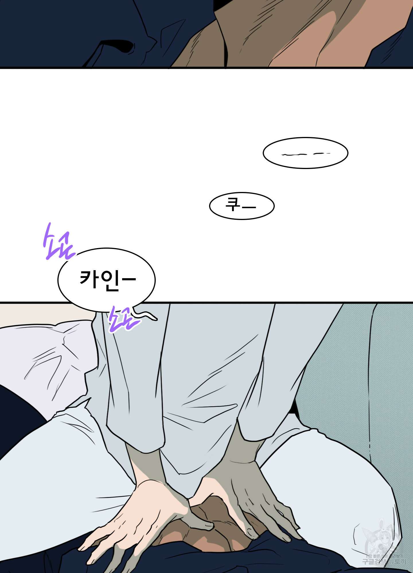 디어 도어 외전 7화 68