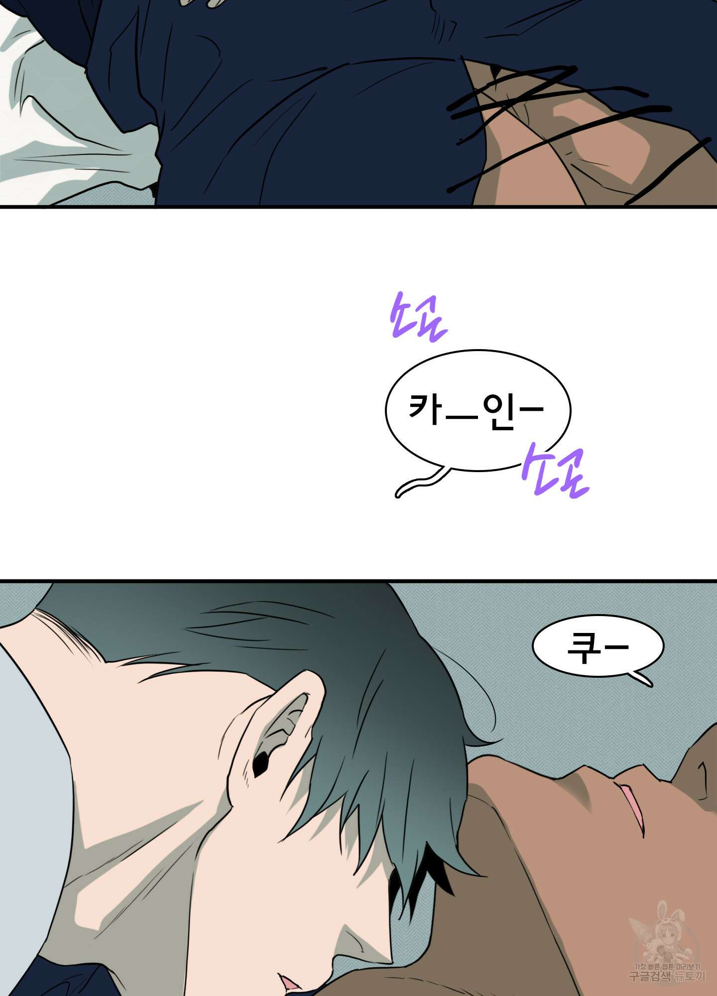 디어 도어 외전 7화 69