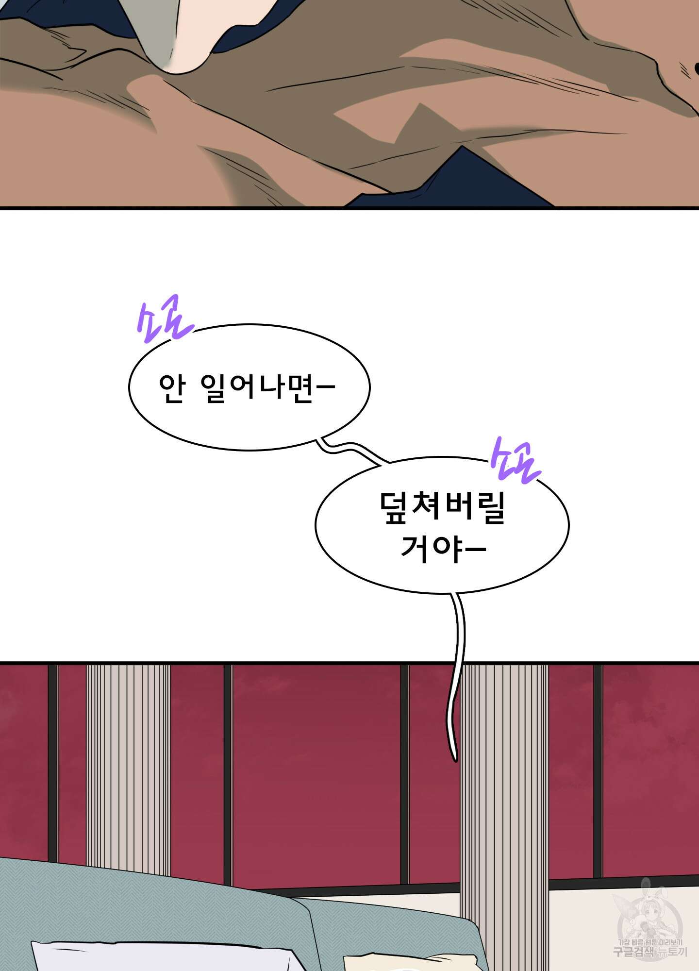 디어 도어 외전 7화 70