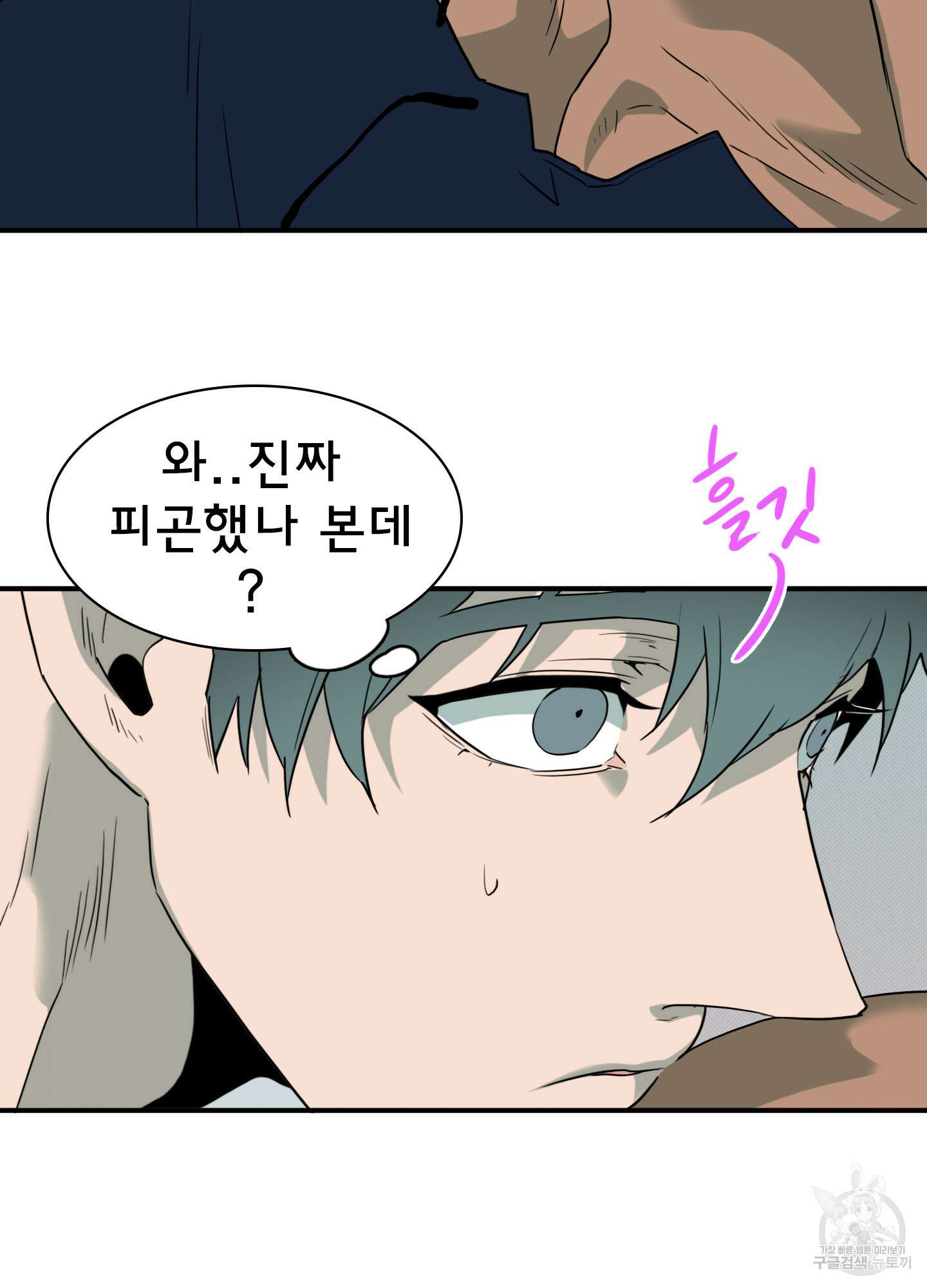 디어 도어 외전 7화 73