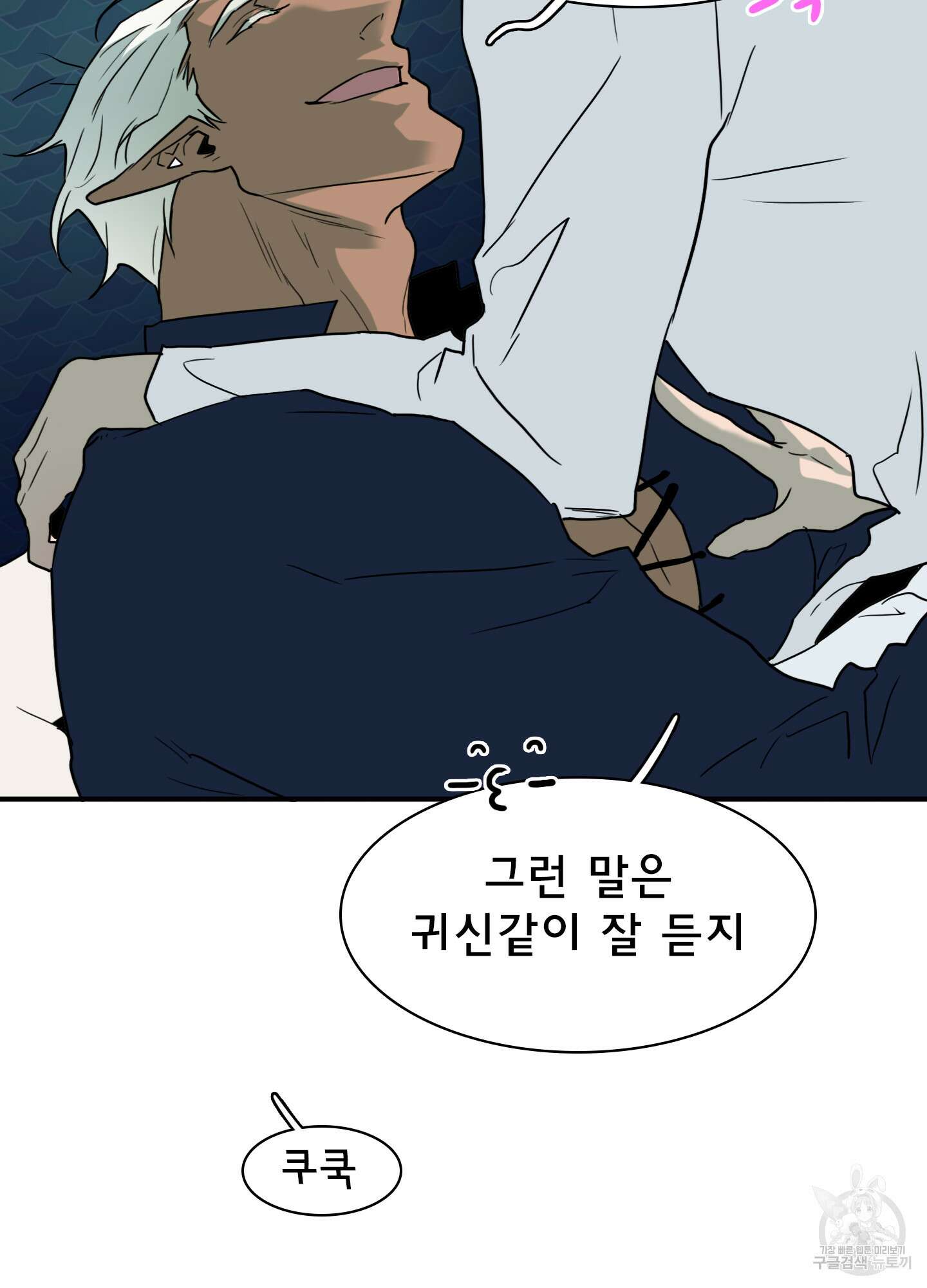 디어 도어 외전 7화 77