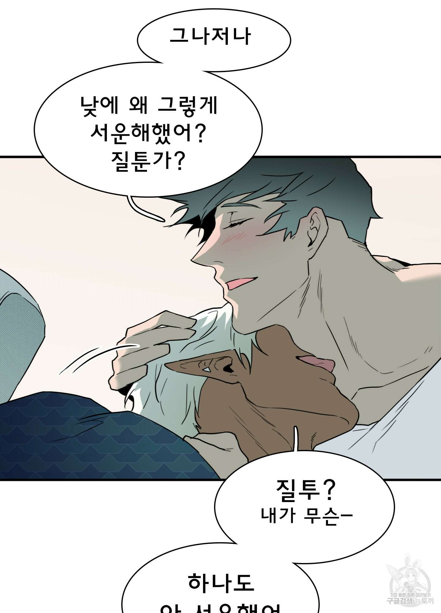 디어 도어 외전 7화 78