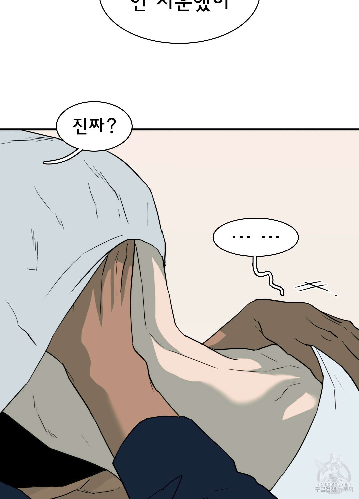디어 도어 외전 7화 79