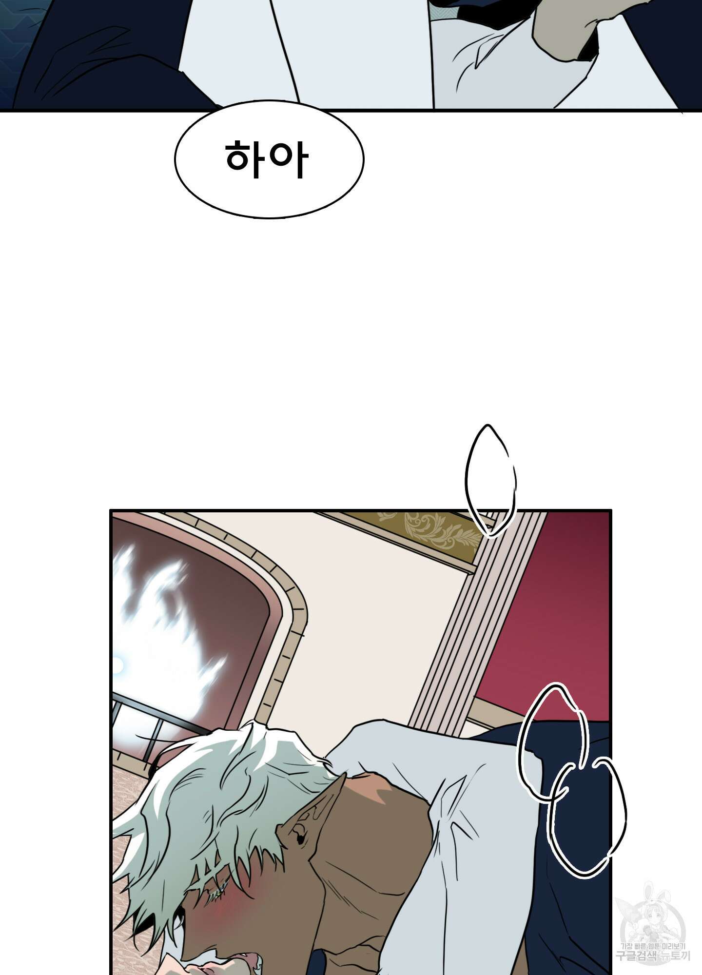 디어 도어 외전 7화 86