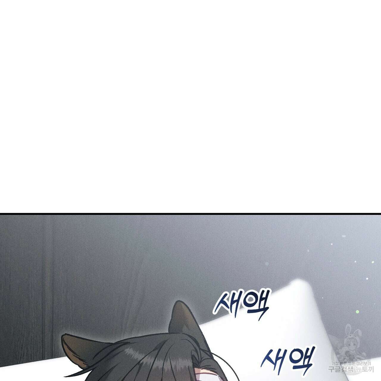연애 경호 이상 무! 4화 8