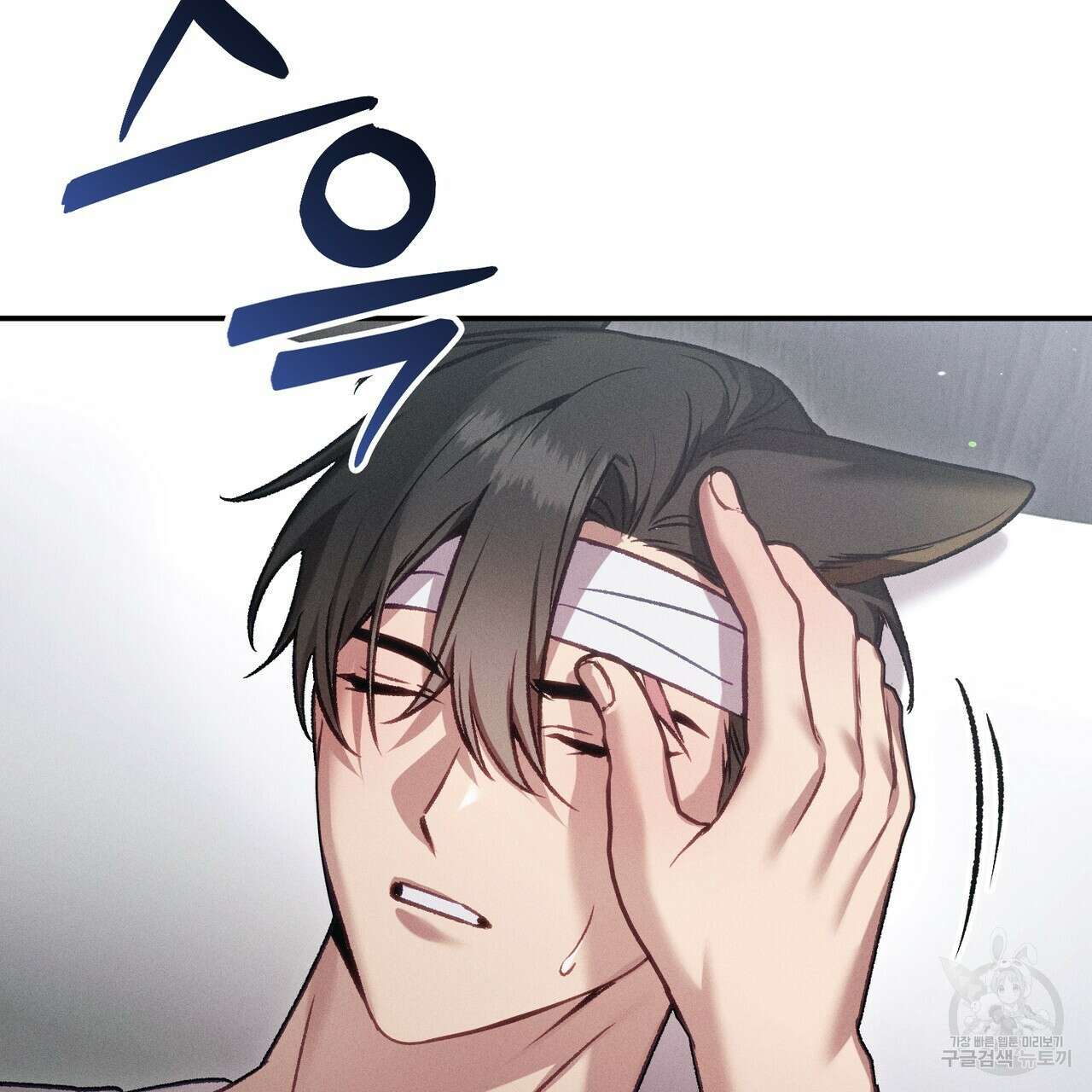 연애 경호 이상 무! 4화 13