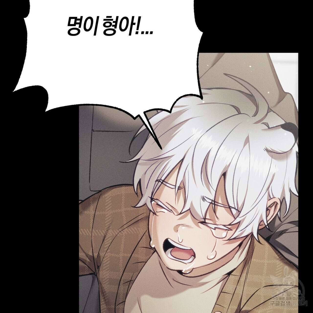 연애 경호 이상 무! 4화 16